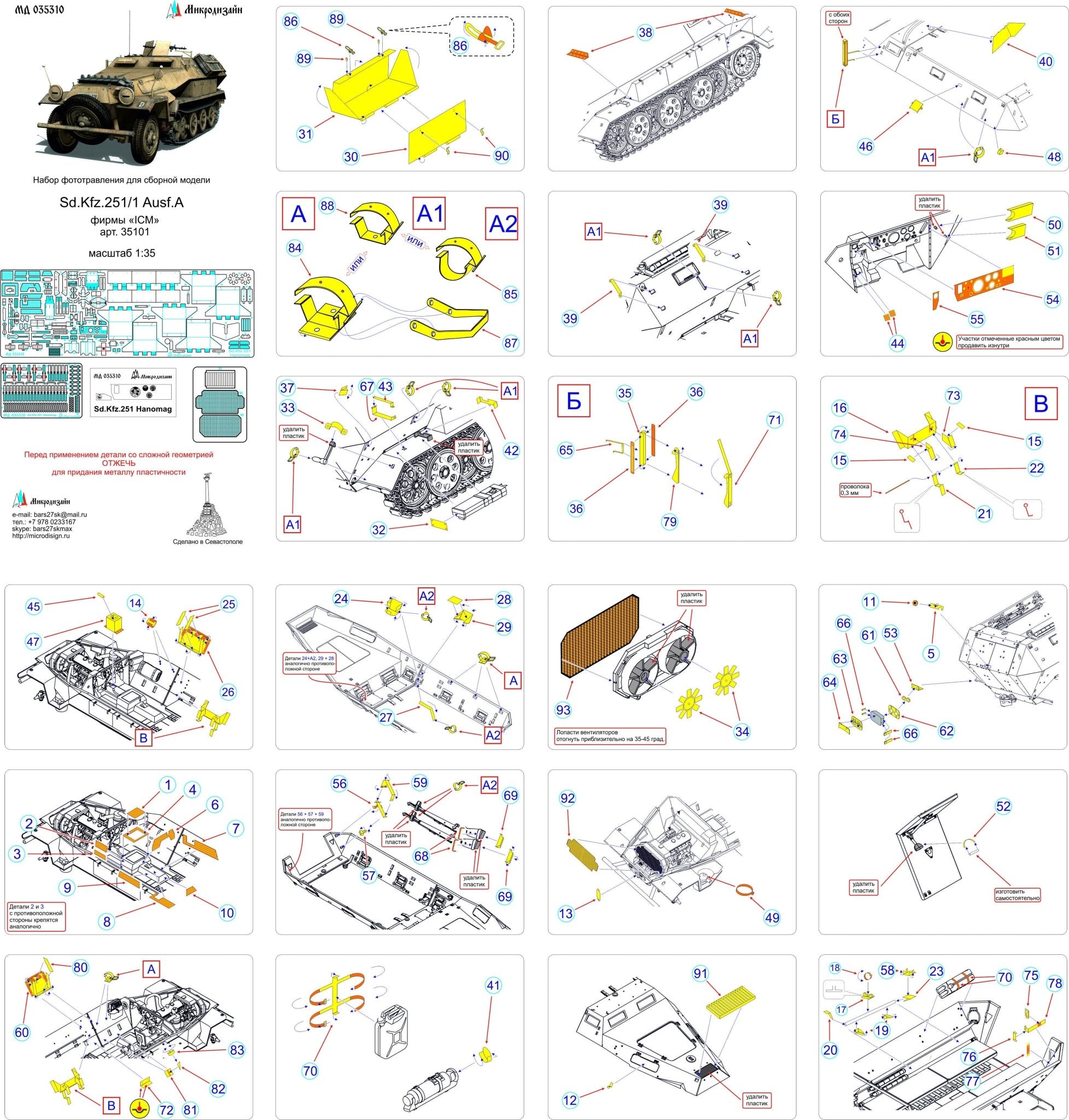 MD035310 Microdesign Sd.Kfz. 251/1 Ausf.A Photo - Etch Set 1/35 - imodeller.store
