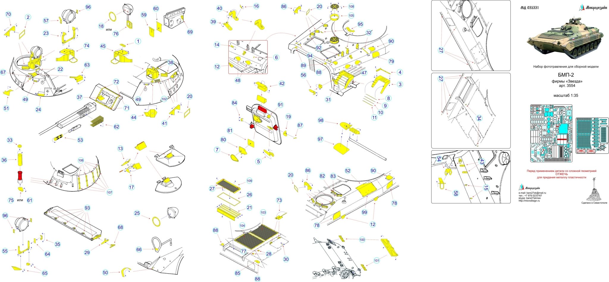 MD035331 Microdesign BMP - 2 Photo - Etch Set 1/35 for Zvezda - imodeller.store