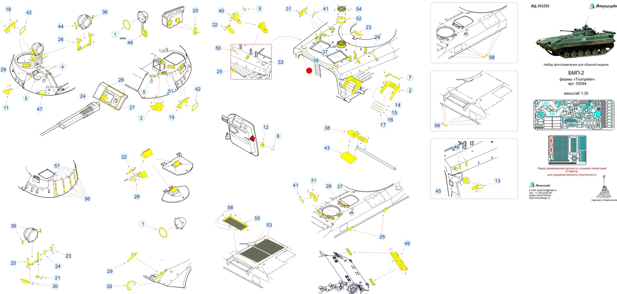 MD035332 Microdesign BMP - 2 Photo - Etch Set 1/35 for Trumpeter - imodeller.store