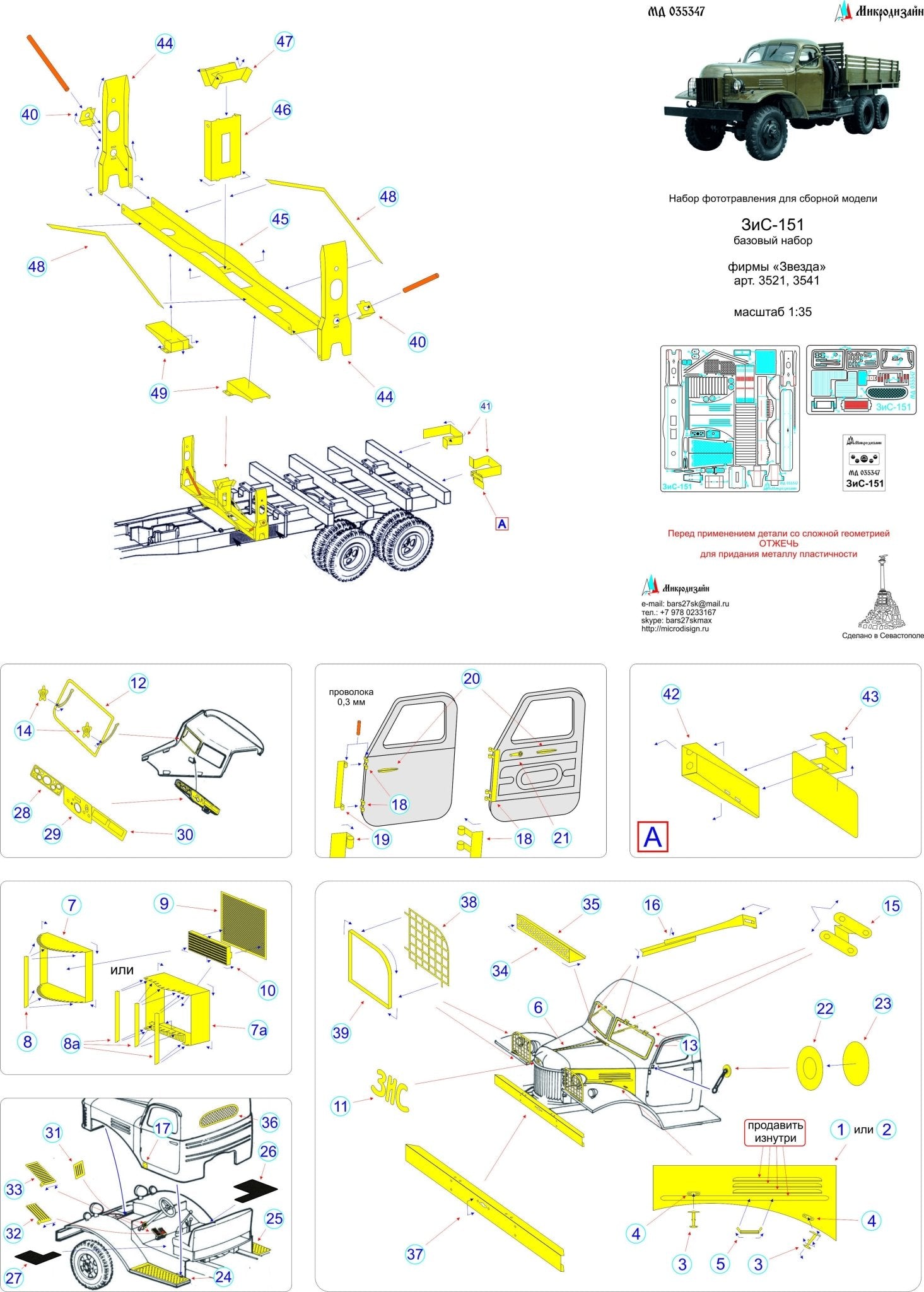 MD035347 Microdesign ZiS - 151 Basic Photo - Etch Set 1/35 for Zvezda - imodeller.store