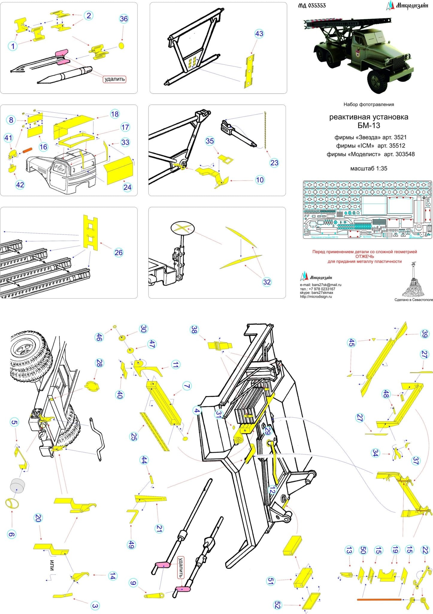 MD035353 Microdesign BM - 13 Photo - Etch Set 1/35 - imodeller.store