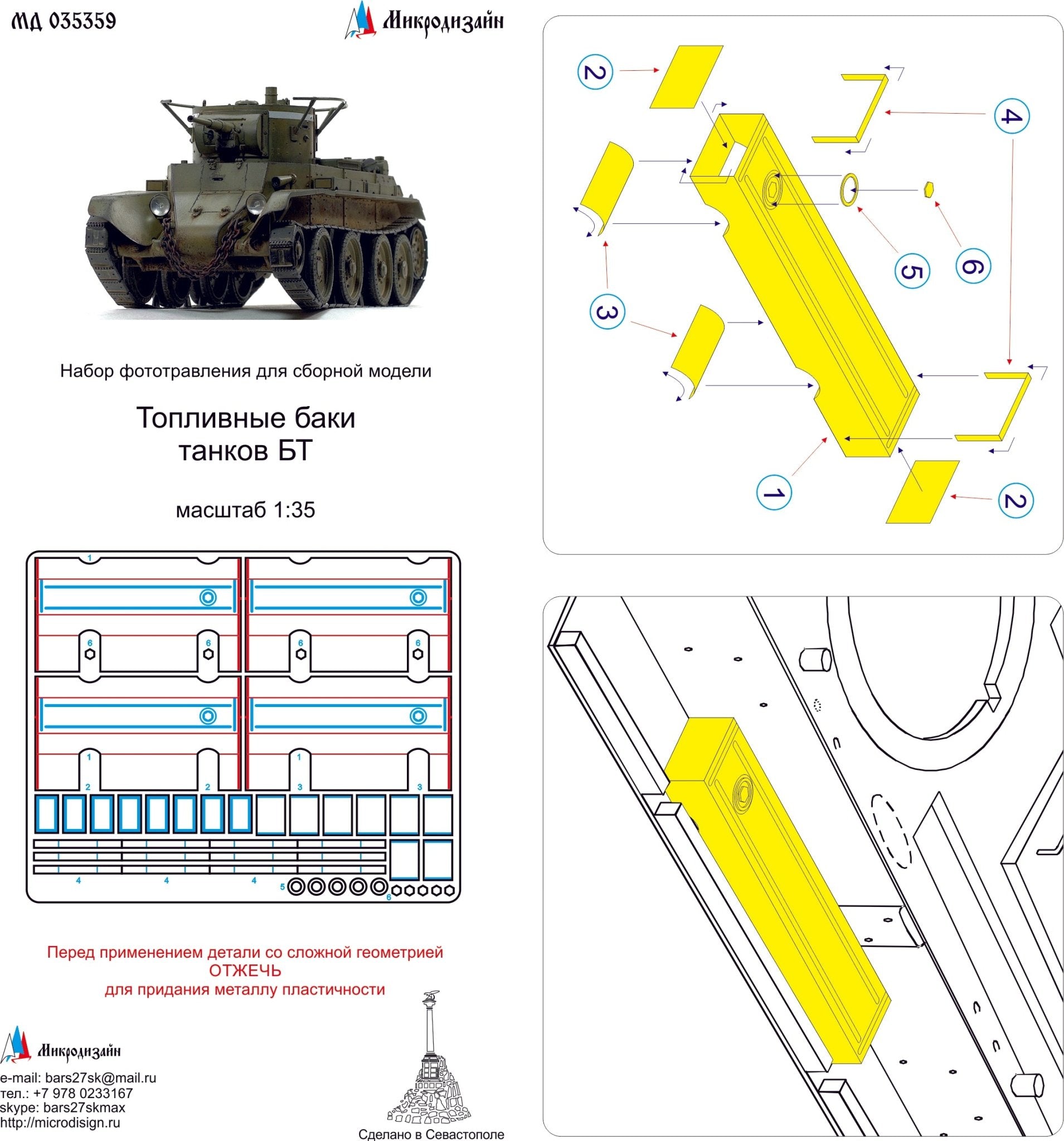 MD035359 Microdesign BT Tank Fuel Tanks Photo - Etch Set 1/35 - imodeller.store