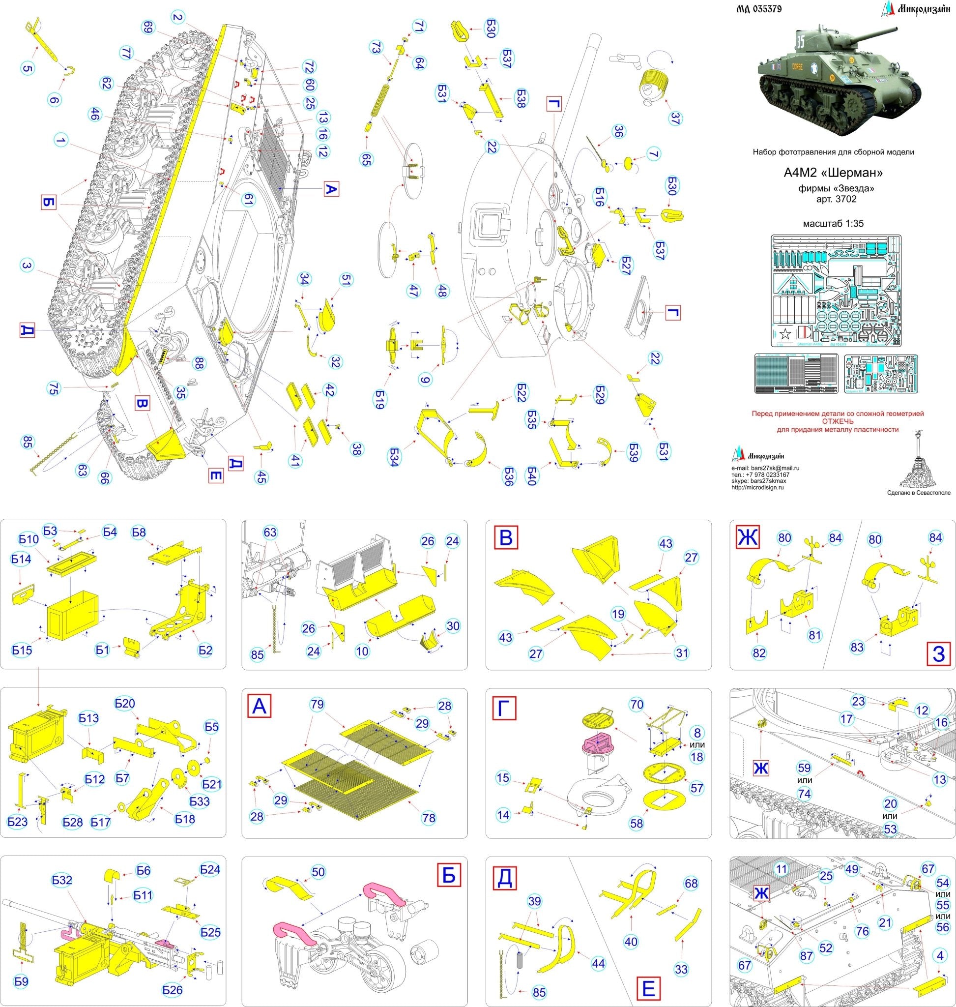 MD035379 Microdesign M4A2 Sherman Photo - Etch Set 1/35 for Zvezda - imodeller.store