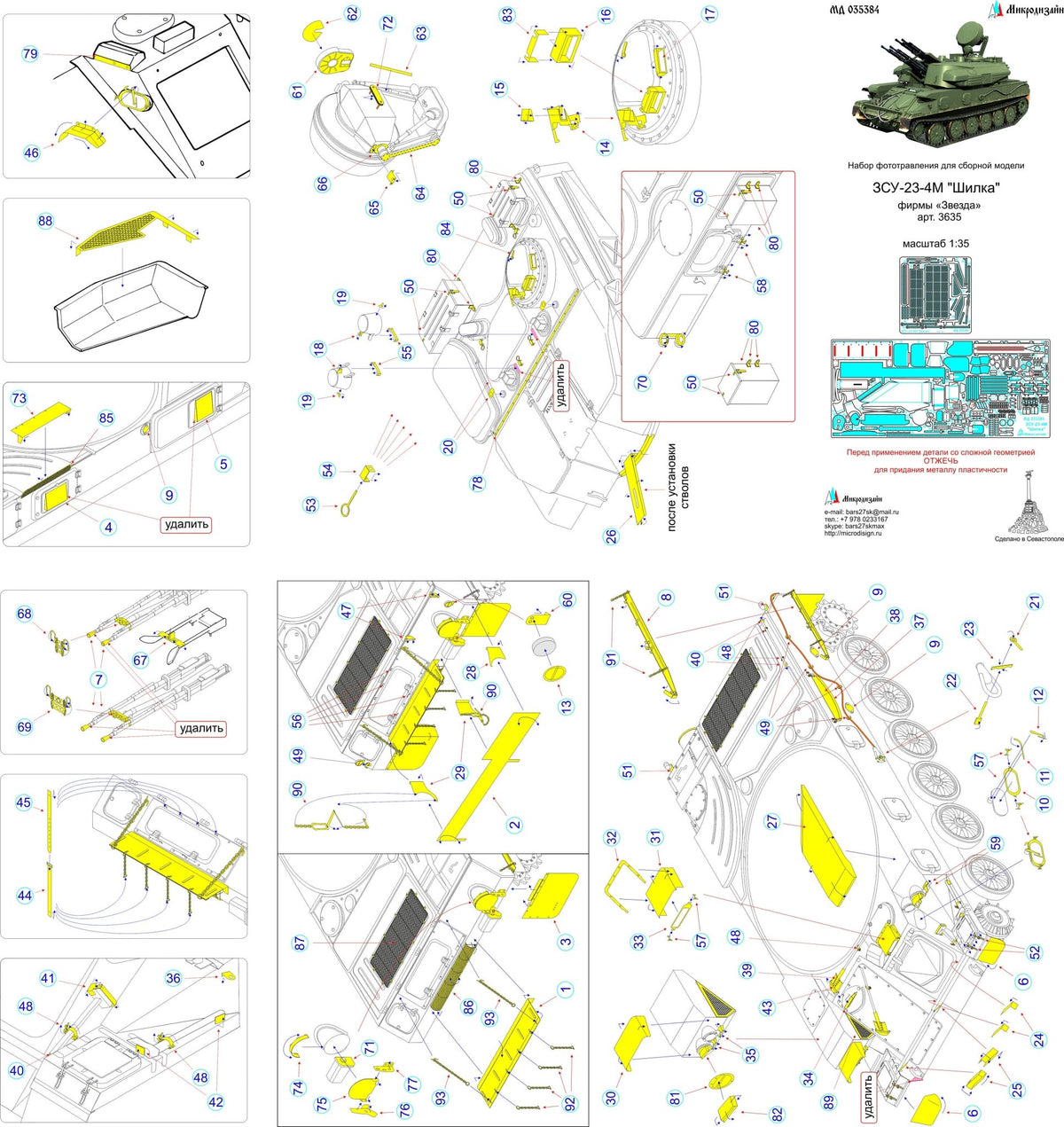 MD035384 Microdesign ZSU - 23 - 4M Shilka 1/35 Photo - Etch Detail Set - imodeller.store