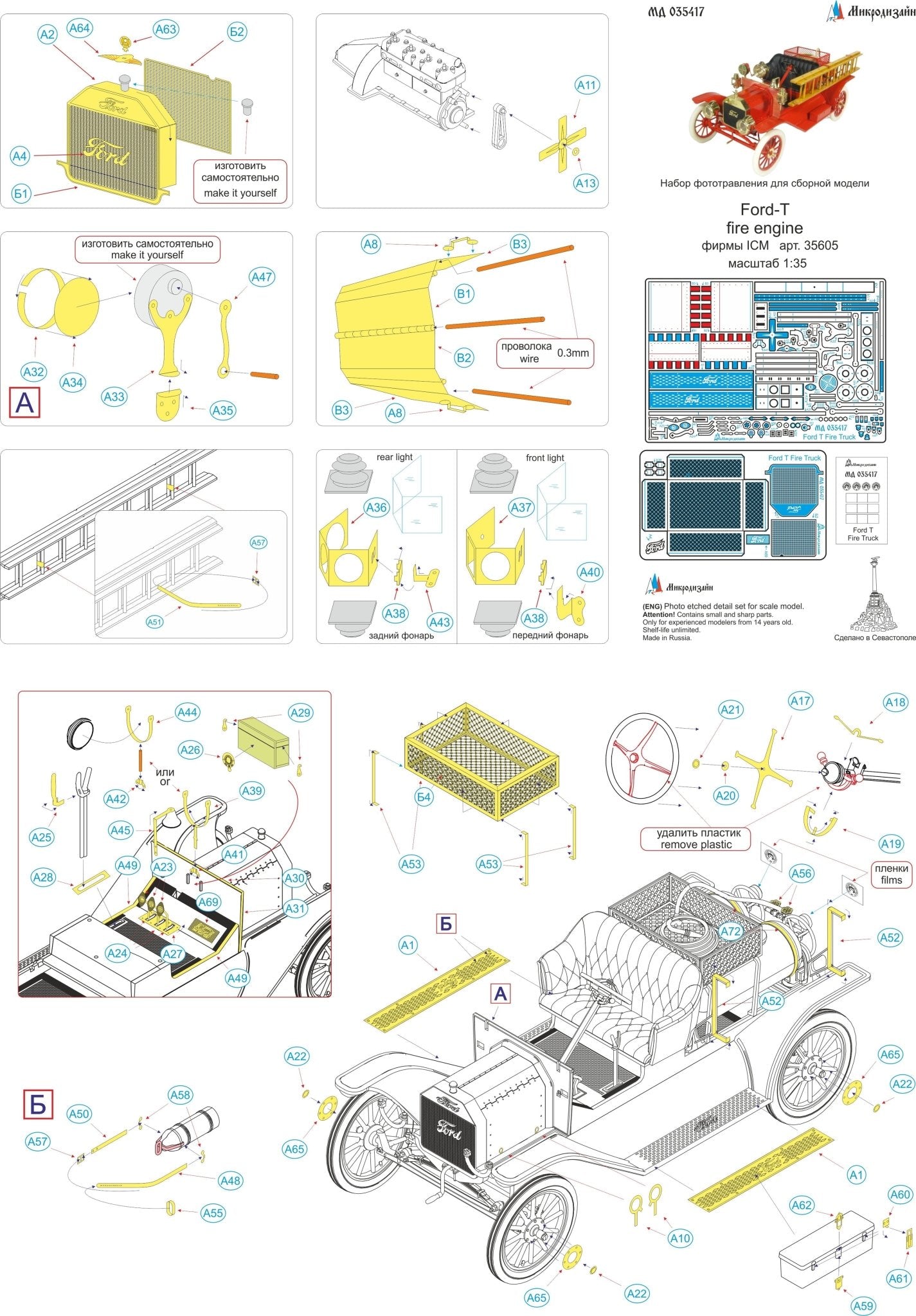 MD035417 Microdesign Photo - Etch Set for Ford T Fire Truck (ICM) 1/35 - imodeller.store
