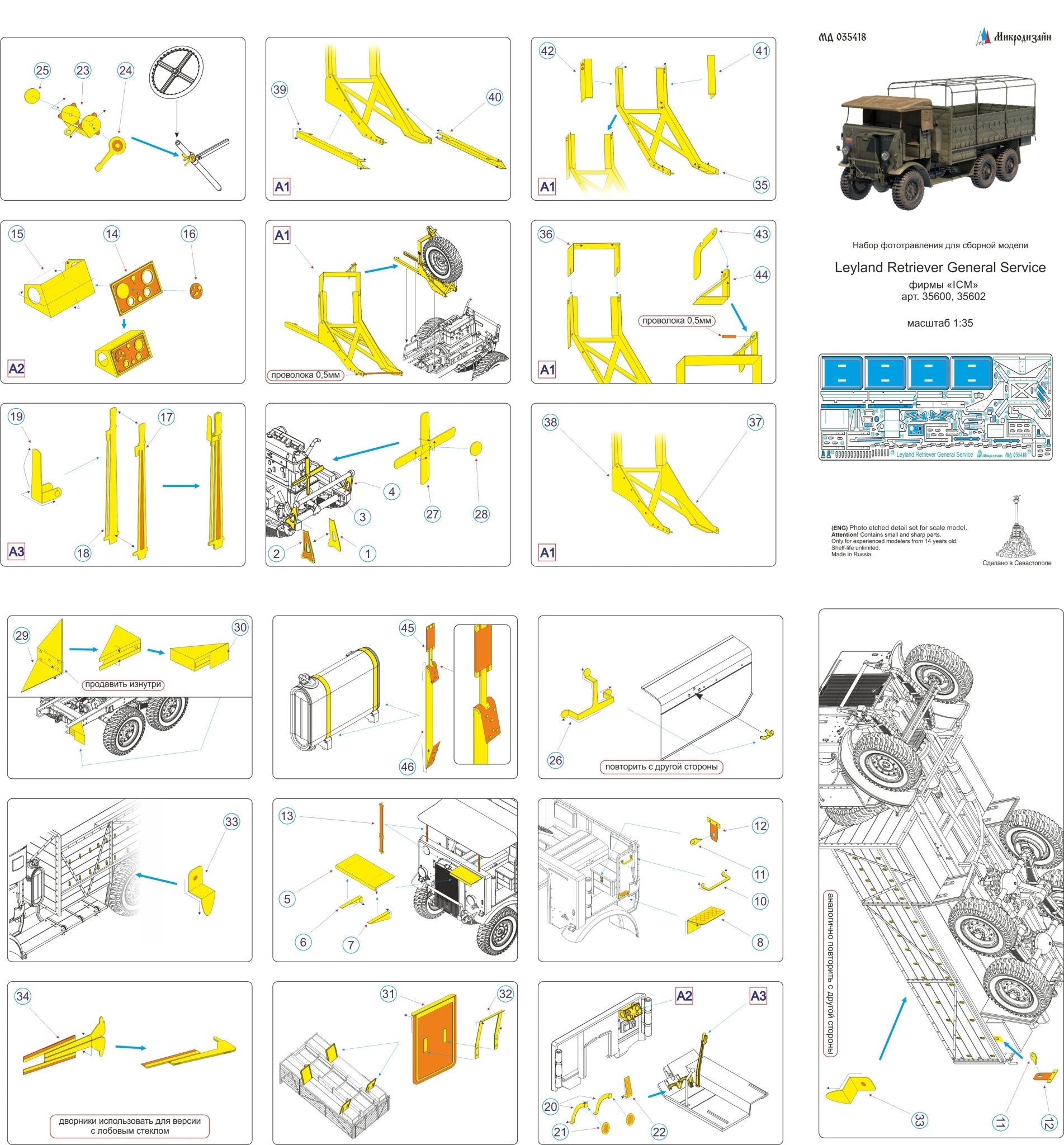 MD035418 Microdesign Leyland Retriever General Service Photo - Etch Set 1/35 - imodeller.store