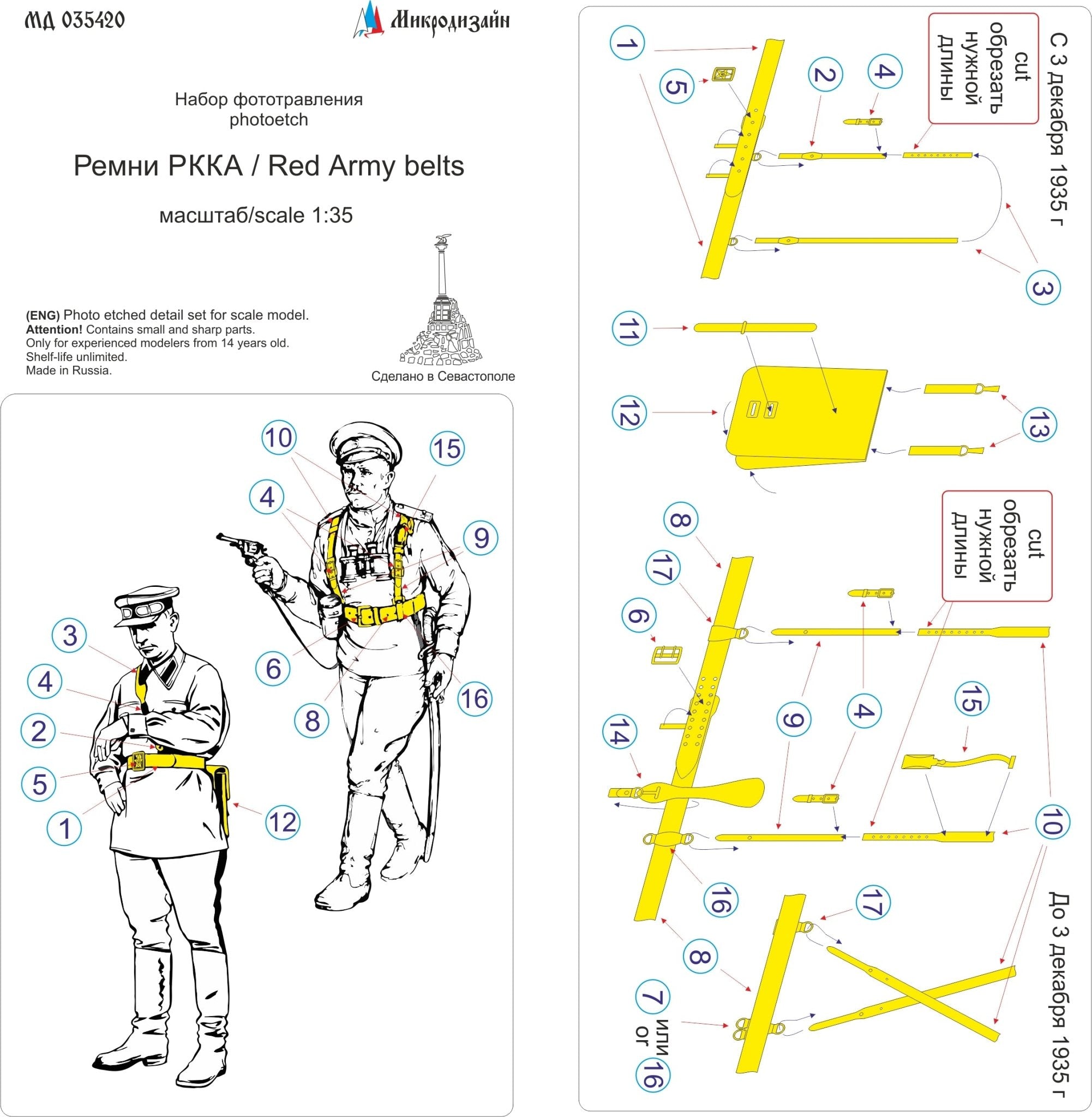 MD035420 Microdesign Red Army Belts & Harnesses Unpainted 1/35 Detail Set - imodeller.store