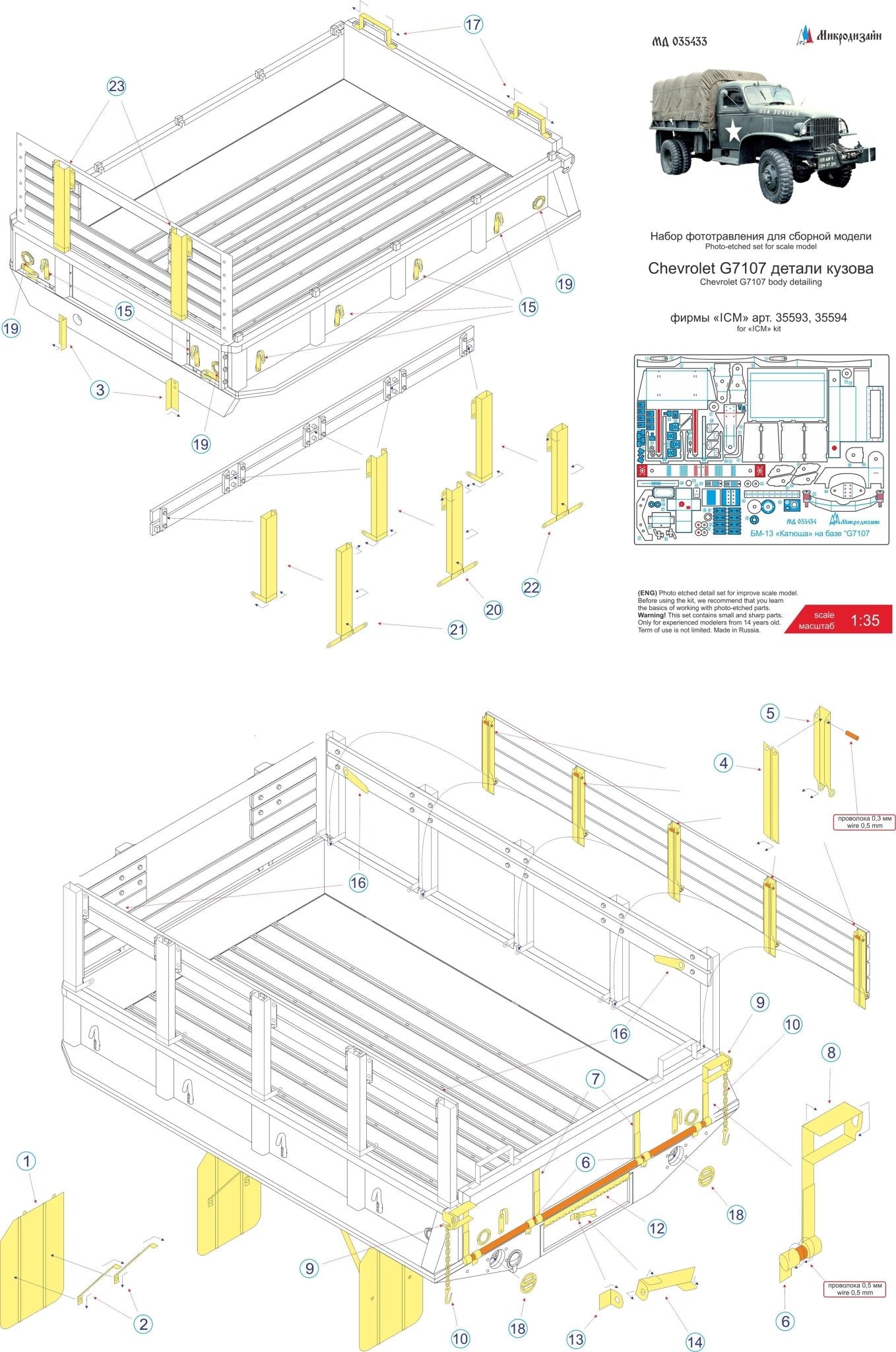 MD035433 Microdesign Chevrolet G7107 Body Photo - Etch Set 1/35 for ICM - imodeller.store