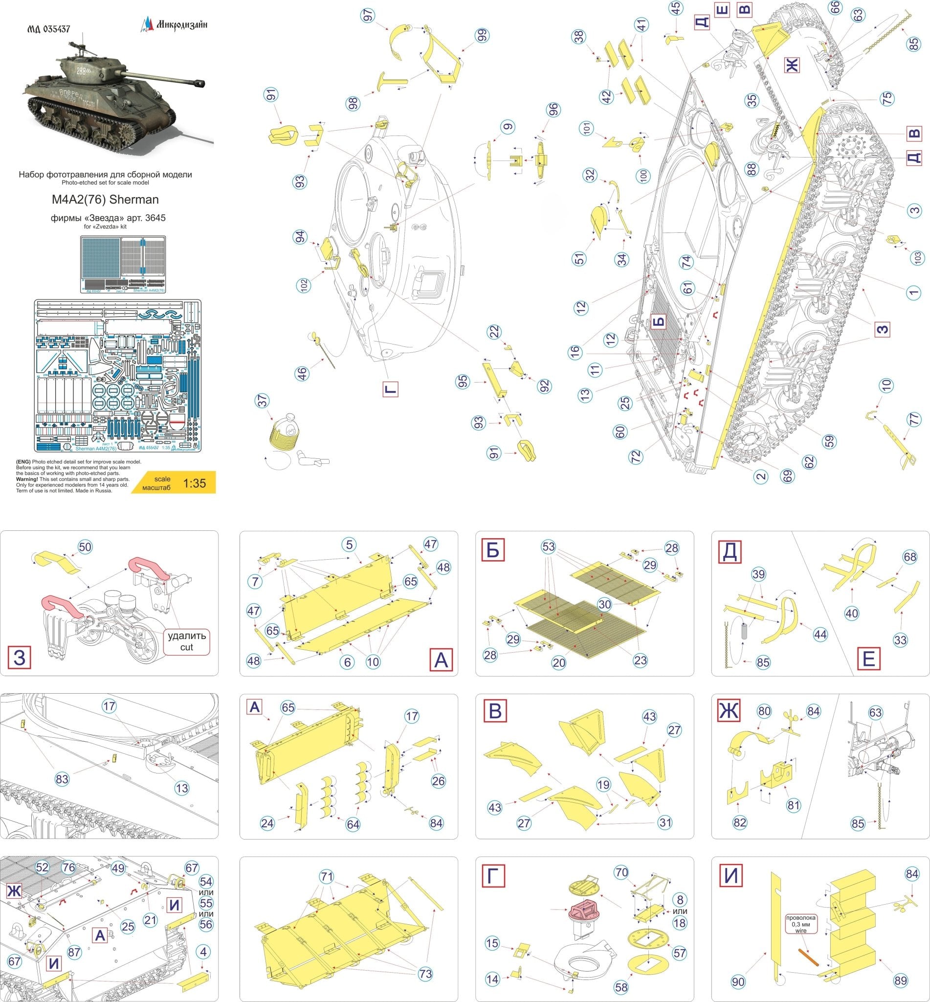 MD035437 Microdesign M4A2(76) Sherman Photo - Etch Set 1/35 - imodeller.store