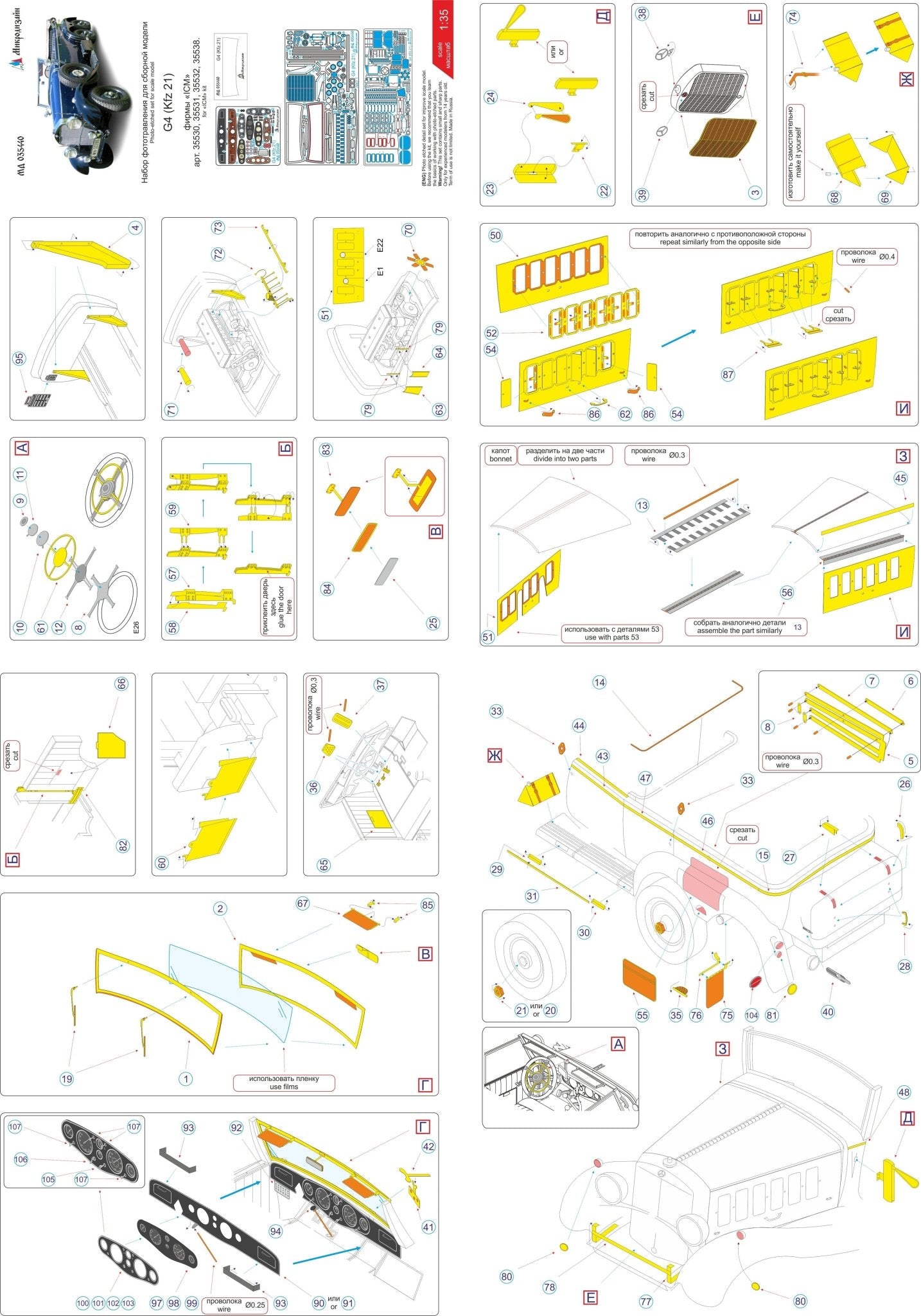 MD035440 Microdesign Mercedes - Benz G4 Photo - Etch Set for ICM, 1/35 - imodeller.store