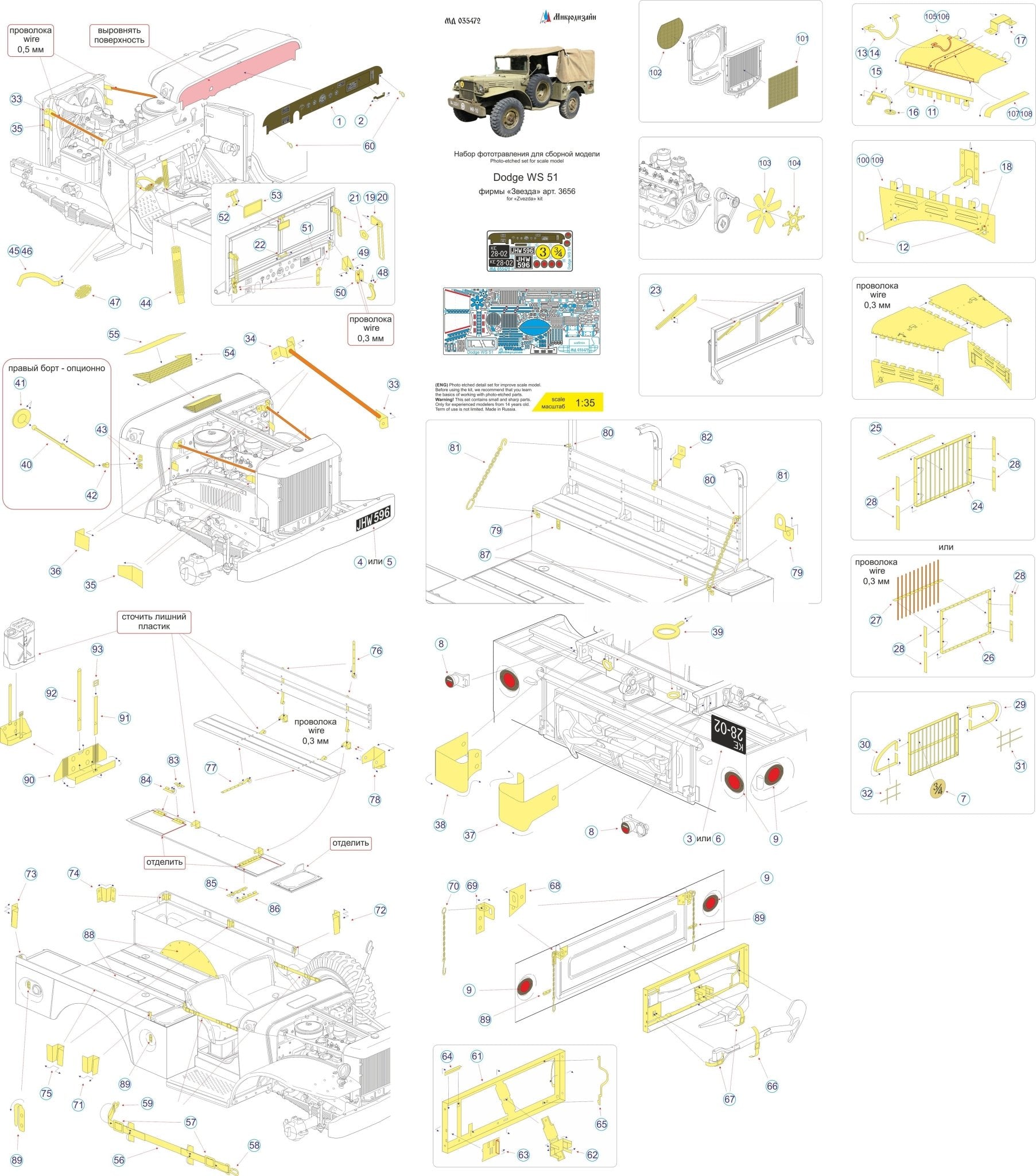 MD035472 Microdesign Dodge WC - 51 Photo - Etch Set 1/35 - imodeller.store