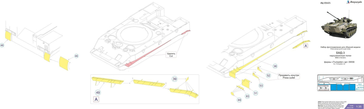 MD035475 Microdesign BMD - 3 Side Fenders Photo - Etch Set 1/35 (Trumpeter) - imodeller.store