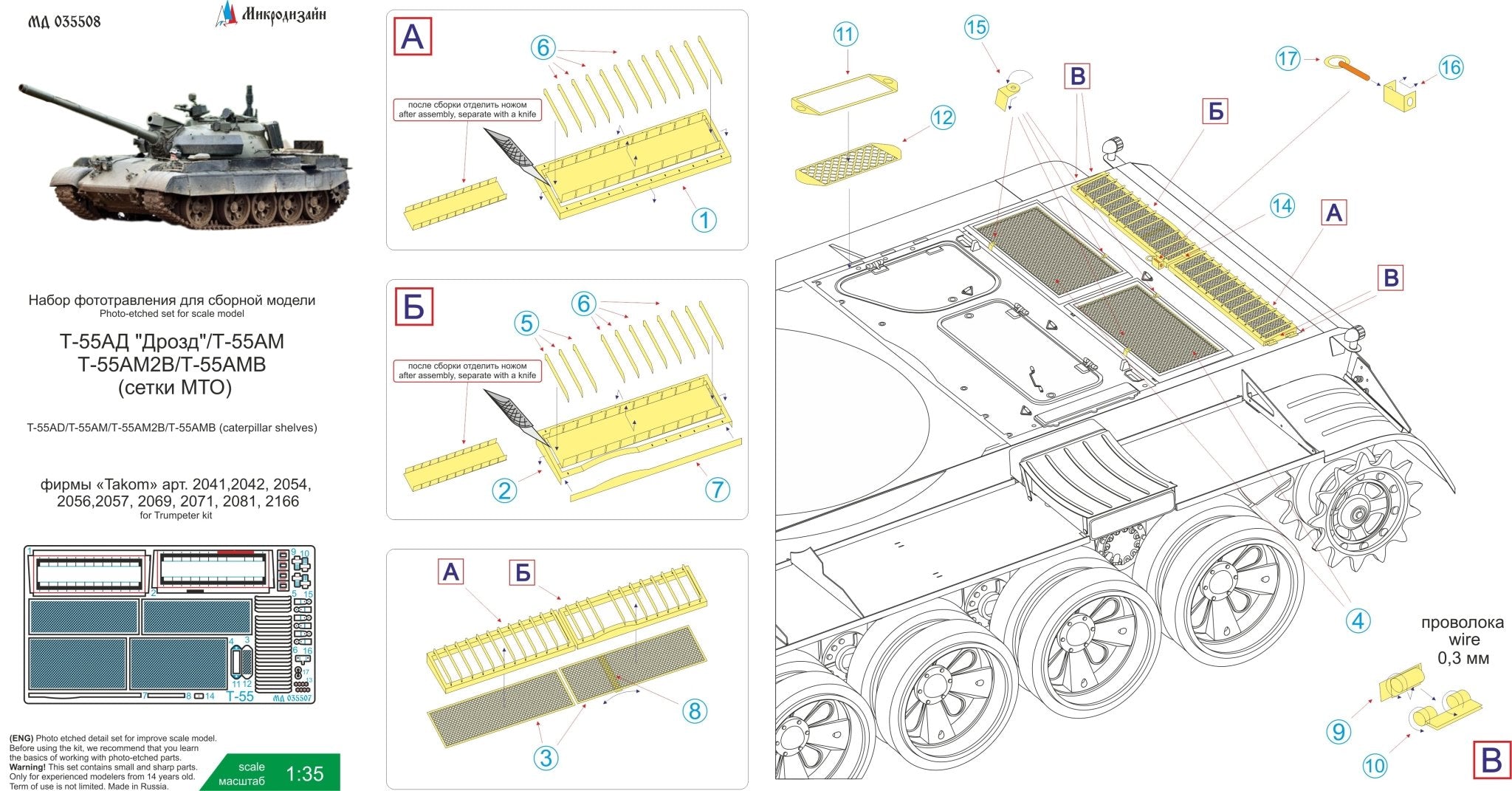 MD035507 Microdesign T - 55 Engine Deck Grilles Photo - Etch Set 1/35 - imodeller.store