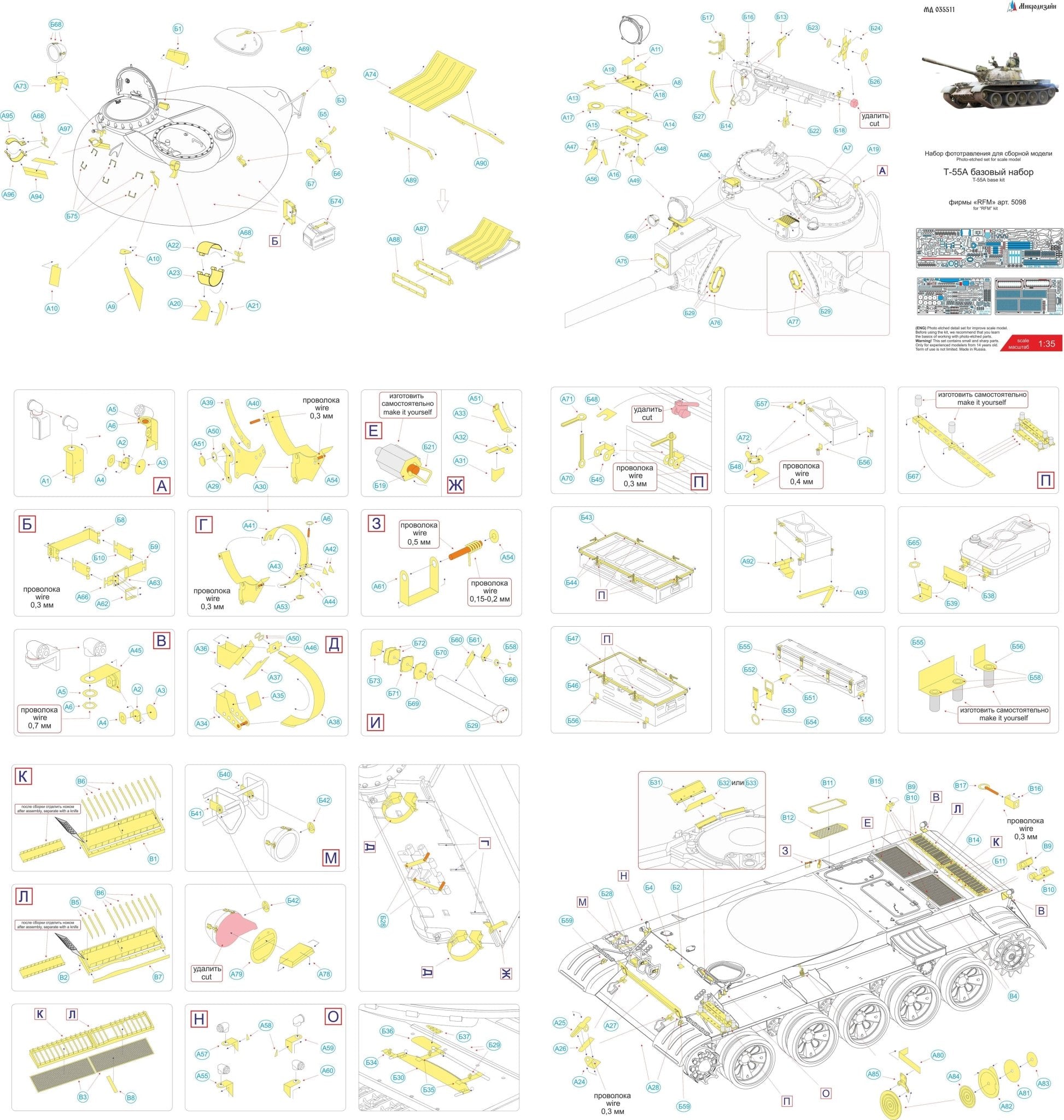 MD035511 Microdesign T - 55A Photo - Etch Basic Set 1/35 (RFM) - imodeller.store
