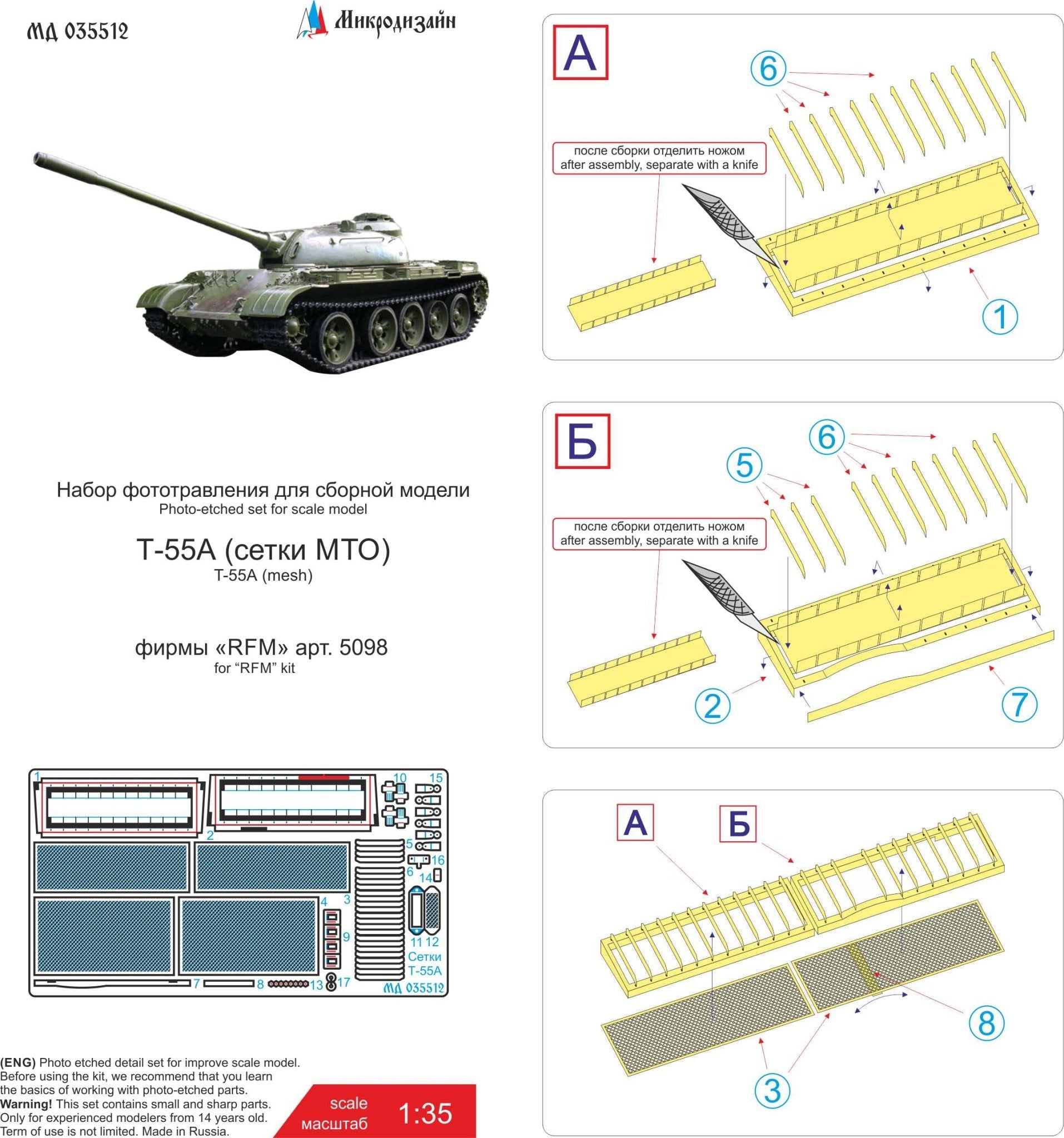 MD035512 Microdesign T - 55A Engine Deck Grilles Photo - Etch Set 1/35 - imodeller.store