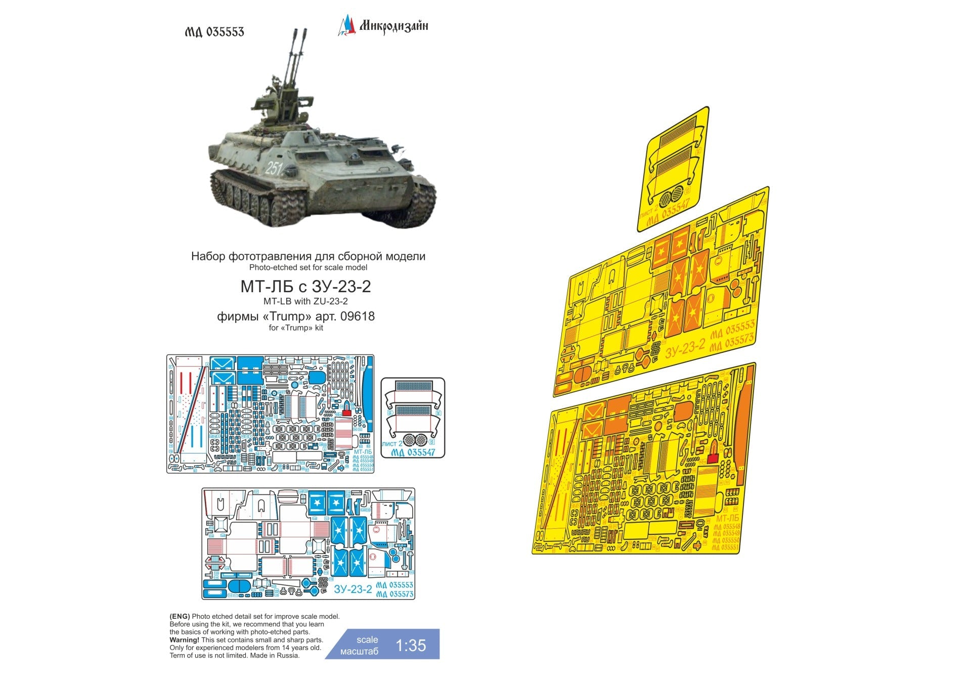MD035553 Microdesign MT - LB with ZU - 23 - 2 Photo - Etch Set 1/35 - imodeller.store