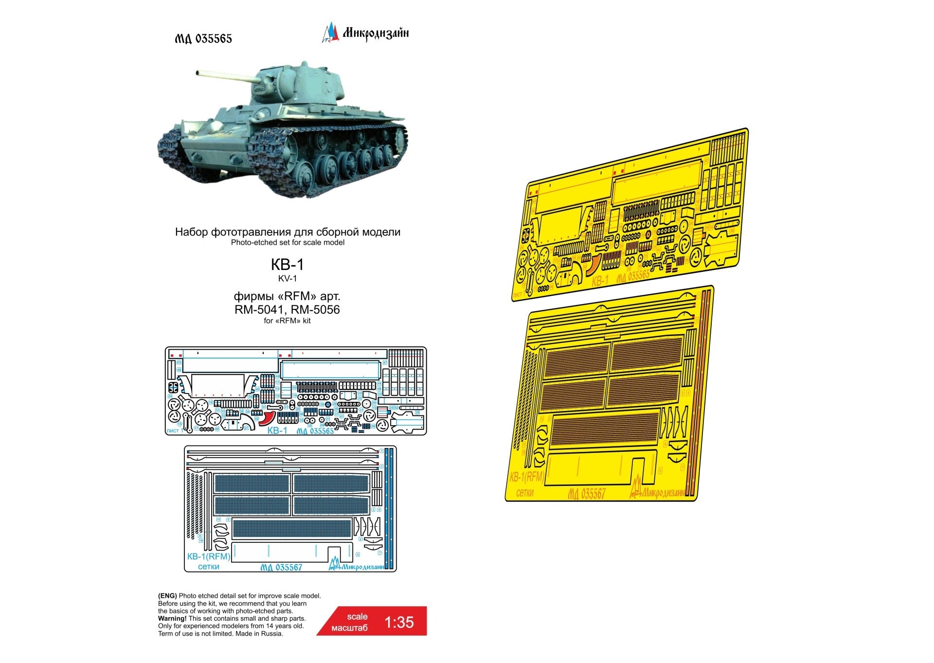 MD035565 Microdesign KV - 1 (RFM) Photo - Etch Set 1/35 - imodeller.store