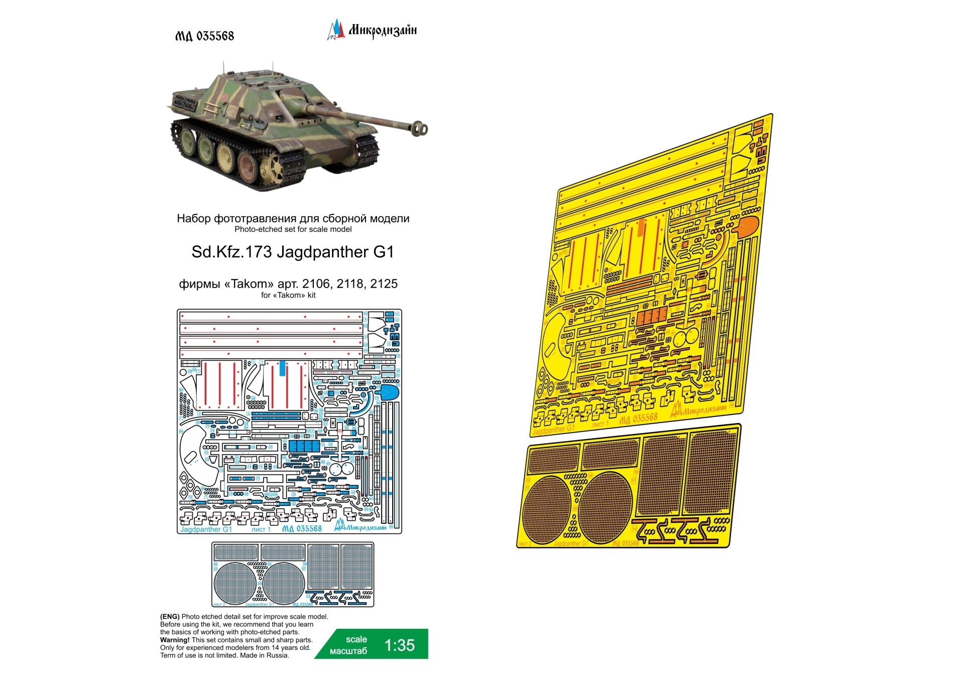 MD035568 Microdesign Jagdpanther G1 Photo - Etch Set 1/35 for Takom - imodeller.store