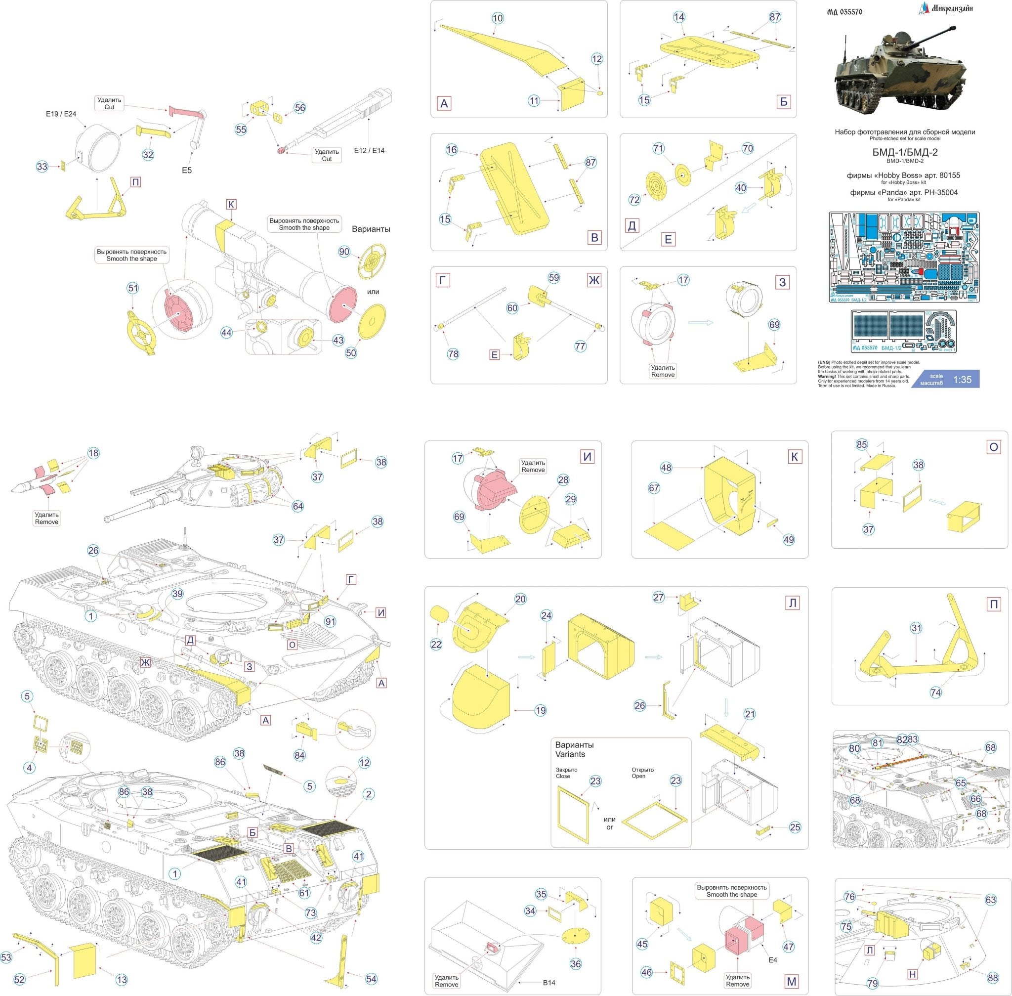 MD035570 Microdesign BMD - 1/BMD - 2 Photo - Etch Set 1/35 - imodeller.store
