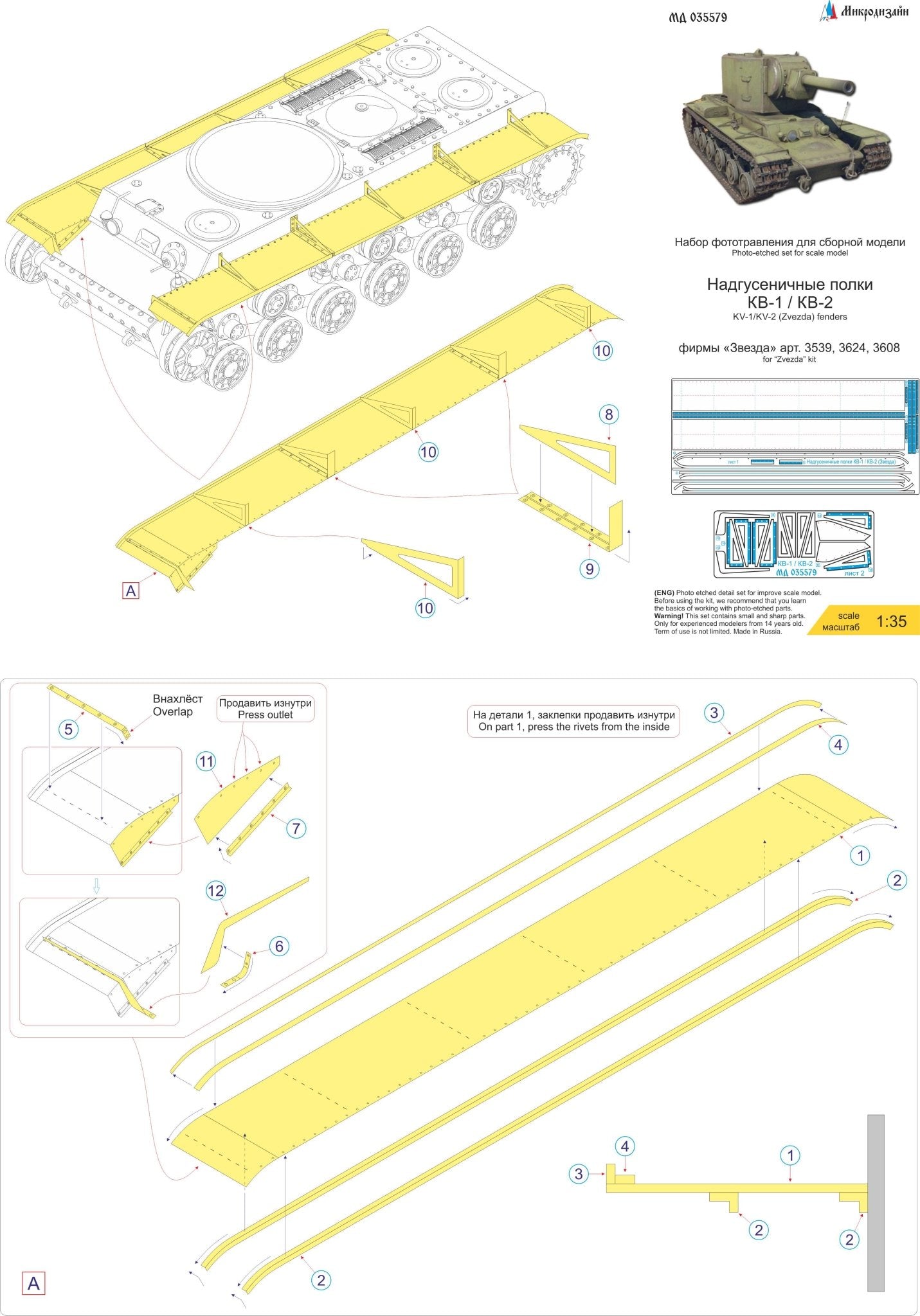 MD035579 Microdesign KV - 1/KV - 2 Fenders Photo - Etch Set 1/35 - imodeller.store