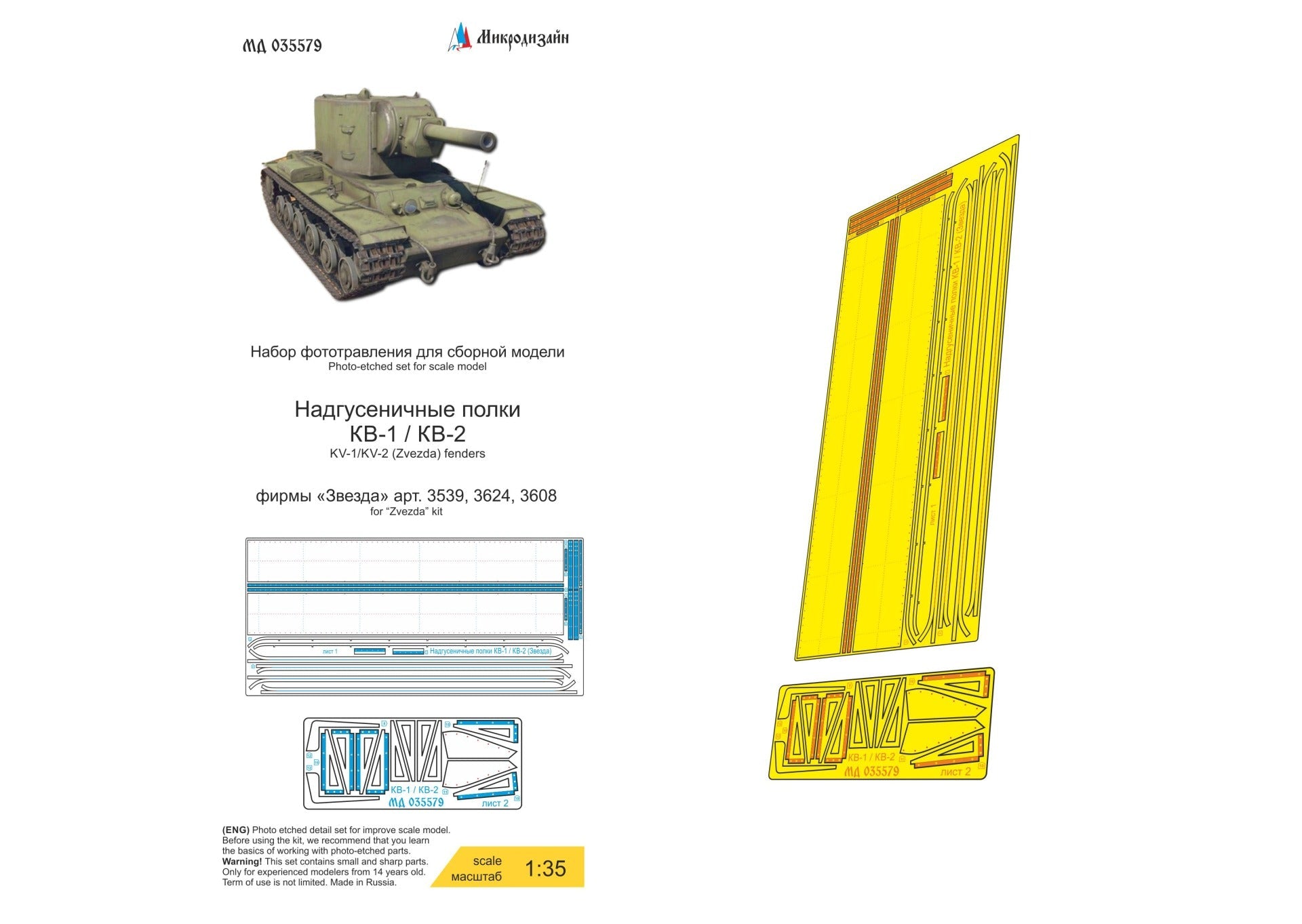 MD035579 Microdesign KV - 1/KV - 2 Fenders Photo - Etch Set 1/35 - imodeller.store