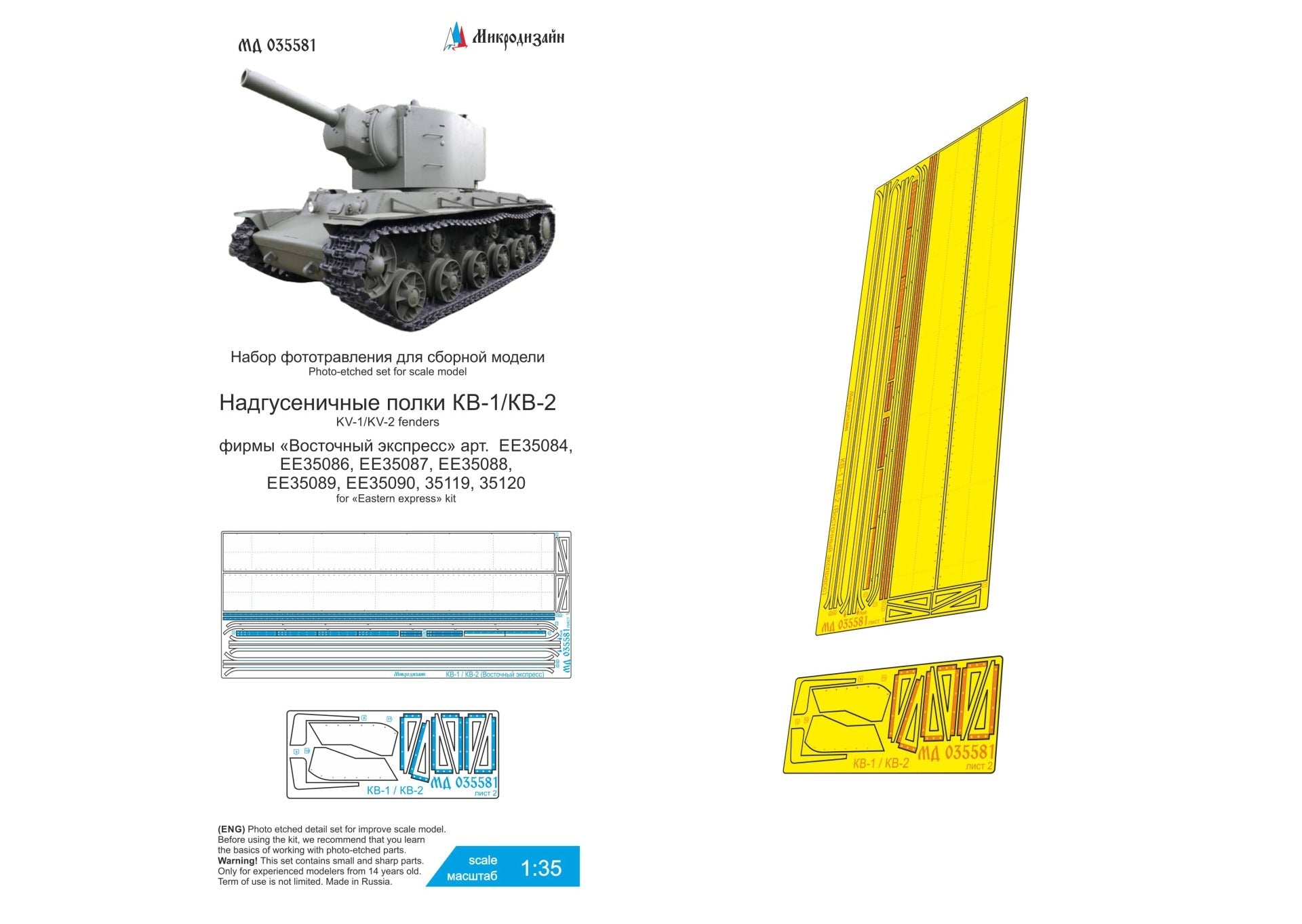 MD035581 Microdesign KV - 1/KV - 2 Fenders Photo - Etch Set 1/35 - imodeller.store
