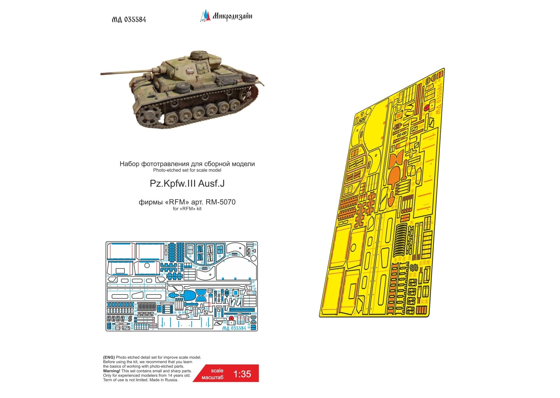 MD035584 Microdesign Pz.Kpfw.III Ausf.J Photo - Etch Set 1/35 for RFM - imodeller.store