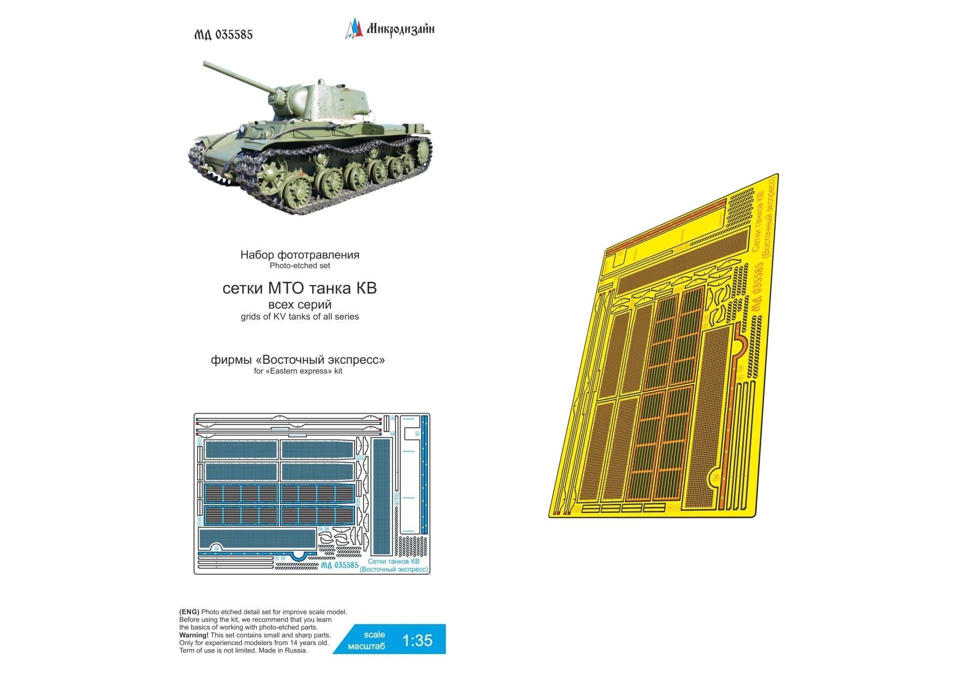 MD035585 Microdesign KV Tank Engine Deck Grilles Photo - Etch Set 1/35 - imodeller.store