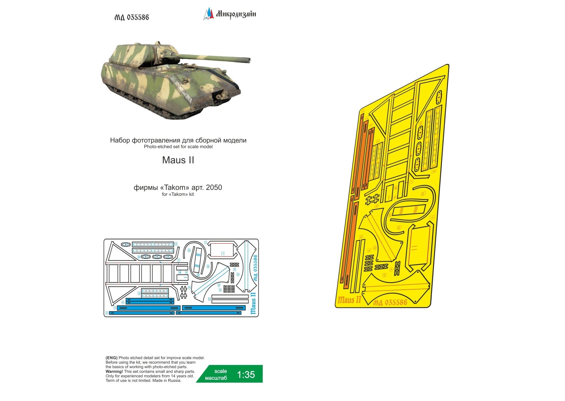 MD035586 Microdesign Maus II Photo - Etch Set 1/35 for Takom - imodeller.store