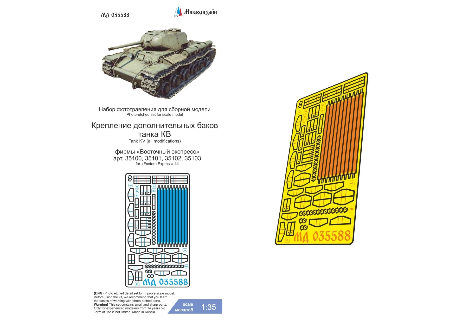 MD035588 Microdesign KV Series Tank Additional Fuel Tank Mounts Photo - Etch Set 1/35 - imodeller.store