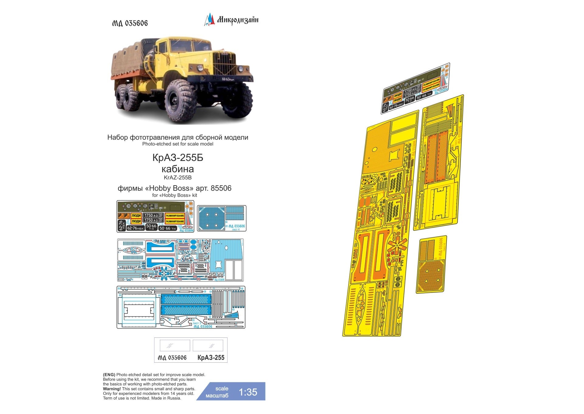 MD035606 Microdesign KrAZ - 255B Cabin Photo - Etch Set 1/35 for Hobby Boss - imodeller.store