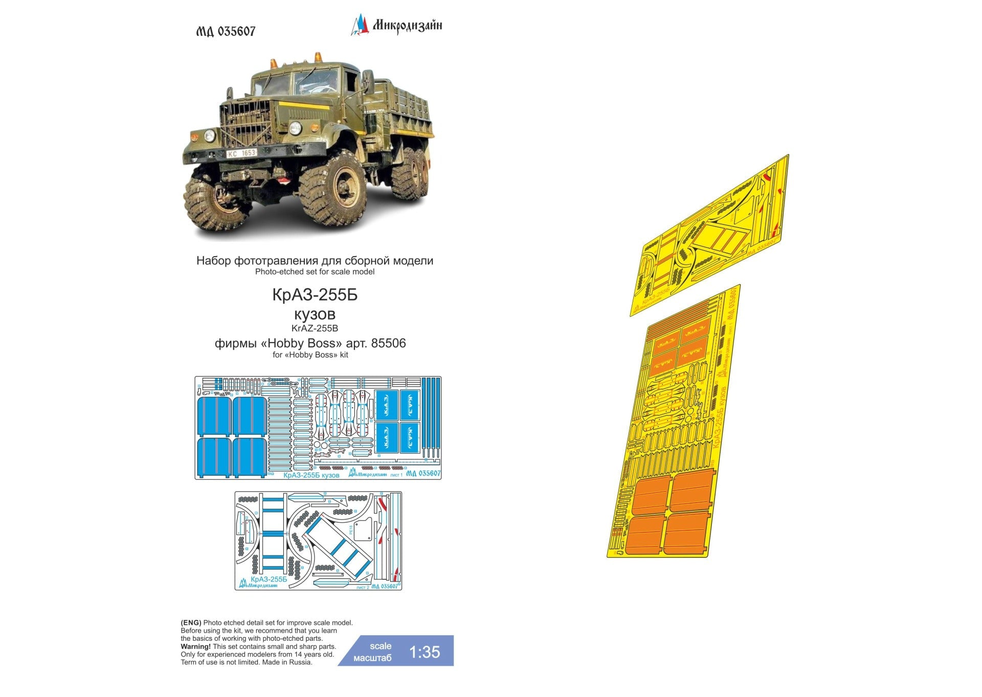 MD035607 Microdesign KrAZ - 255B Body Photo - Etch Set 1/35 - imodeller.store