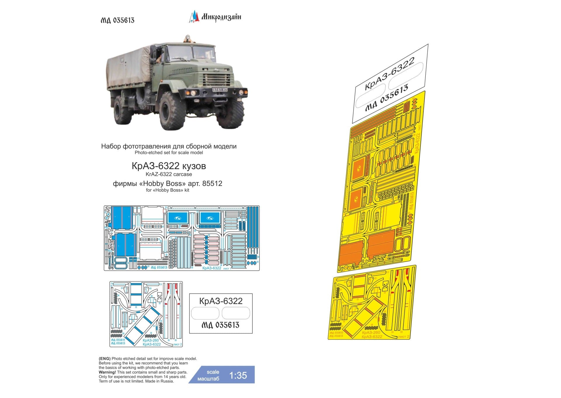 MD035613 Microdesign KrAZ - 6322 Truck Body Photo - Etch Set 1/35 - imodeller.store