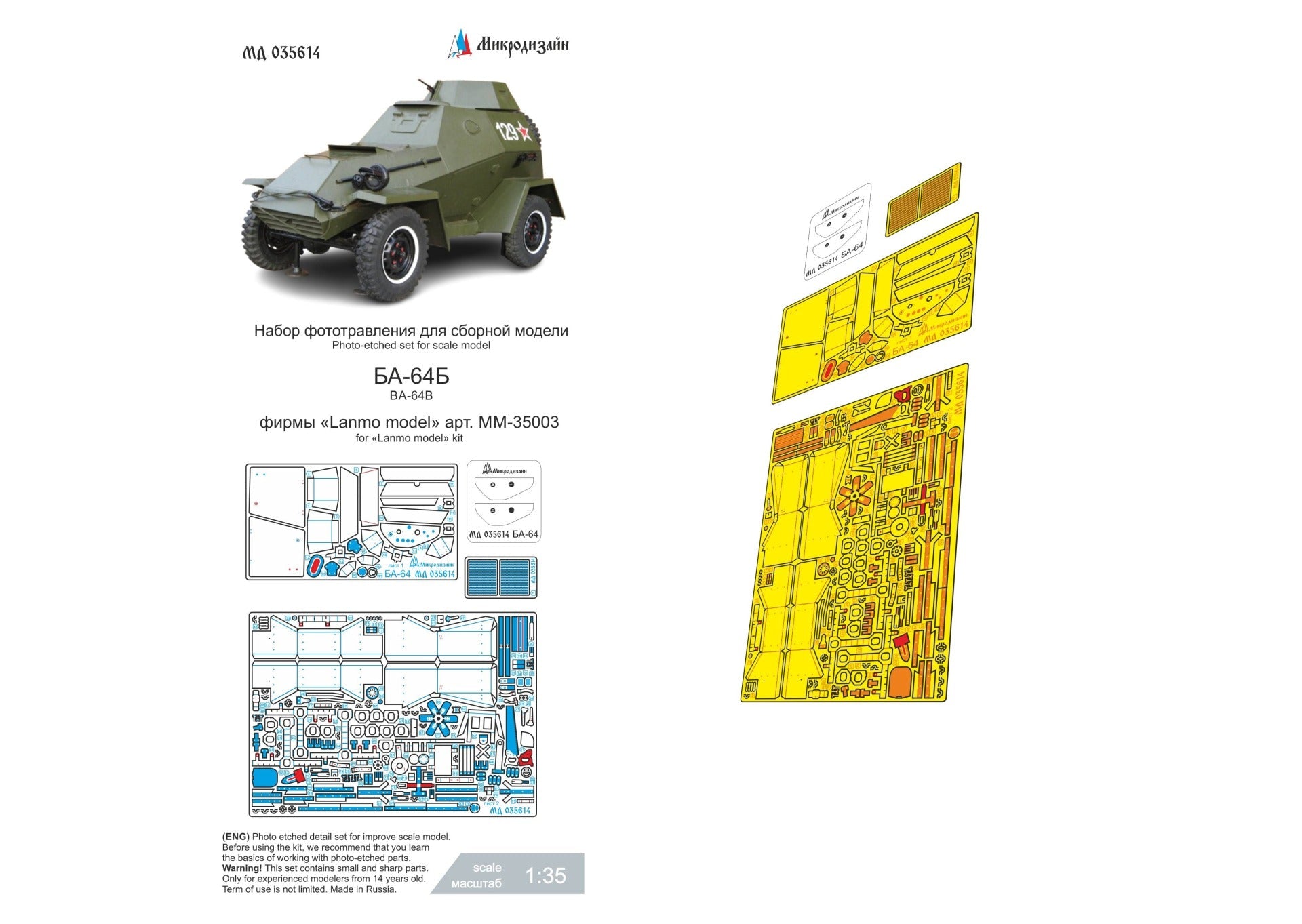 MD035614 Microdesign BA - 64B Photo - Etch Set 1/35 - imodeller.store