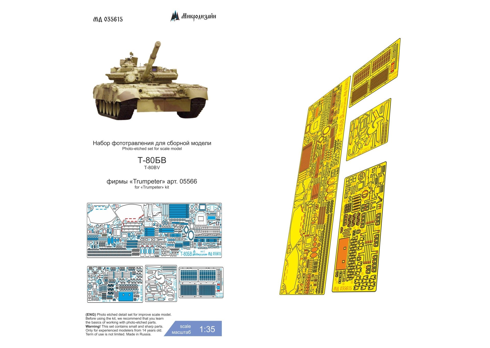 MD035615 Microdesign T - 80BV Photo - Etch Set for Trumpeter 1/35 - imodeller.store