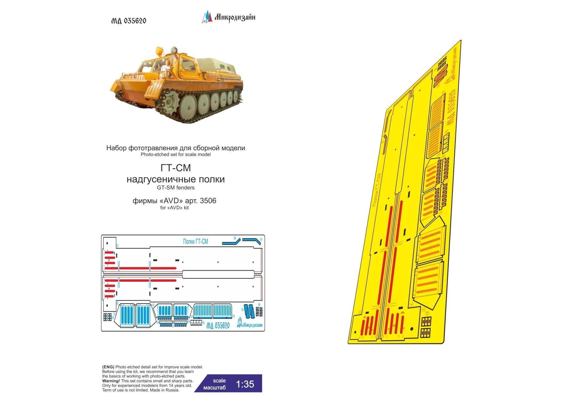MD035620 Microdesign GAZ - 71 (GTSM) Side Skirts Photo - Etch Set 1/35 - imodeller.store