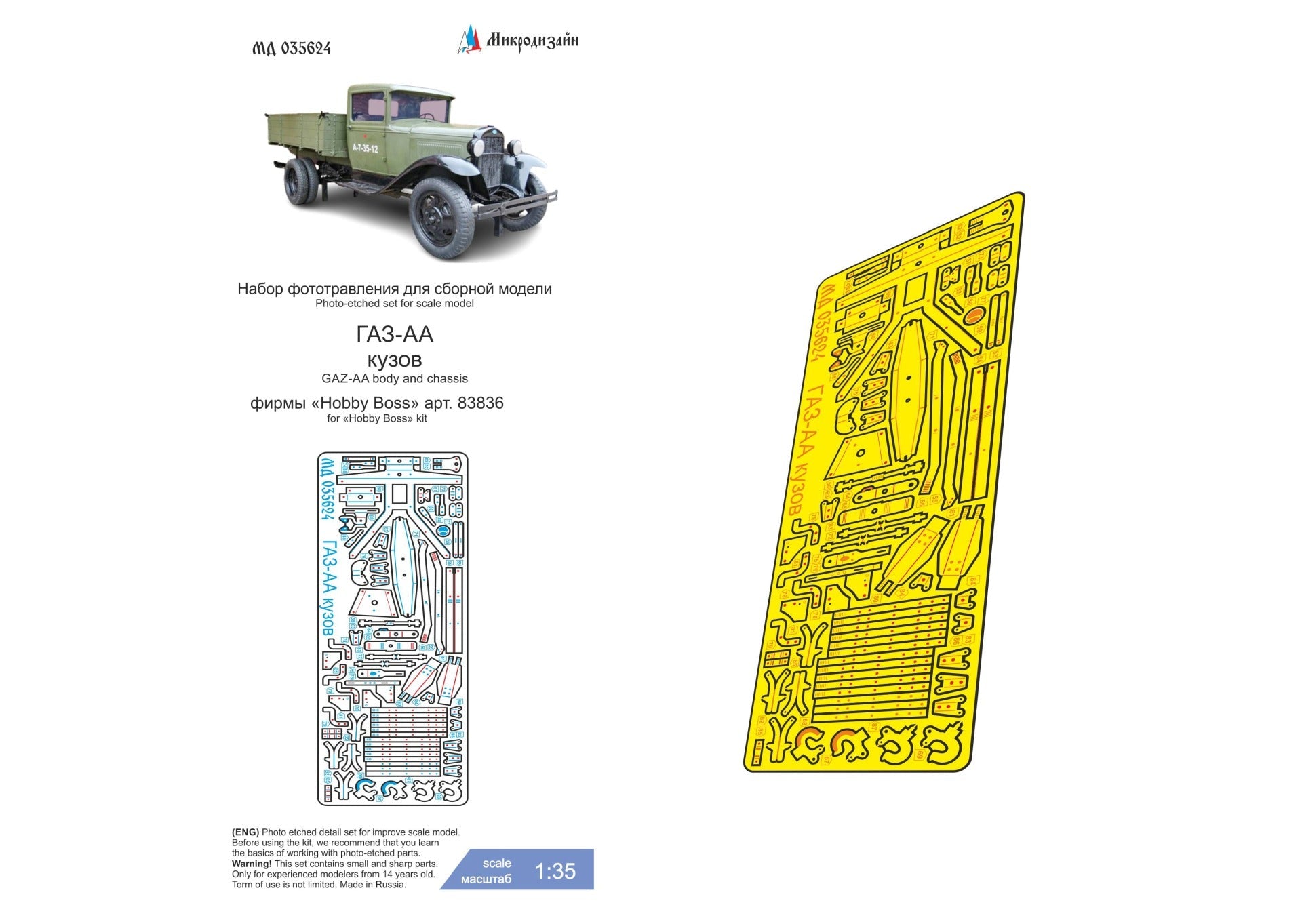MD035624 Microdesign GAZ - AA Body Photo - Etch Set 1/35 - imodeller.store