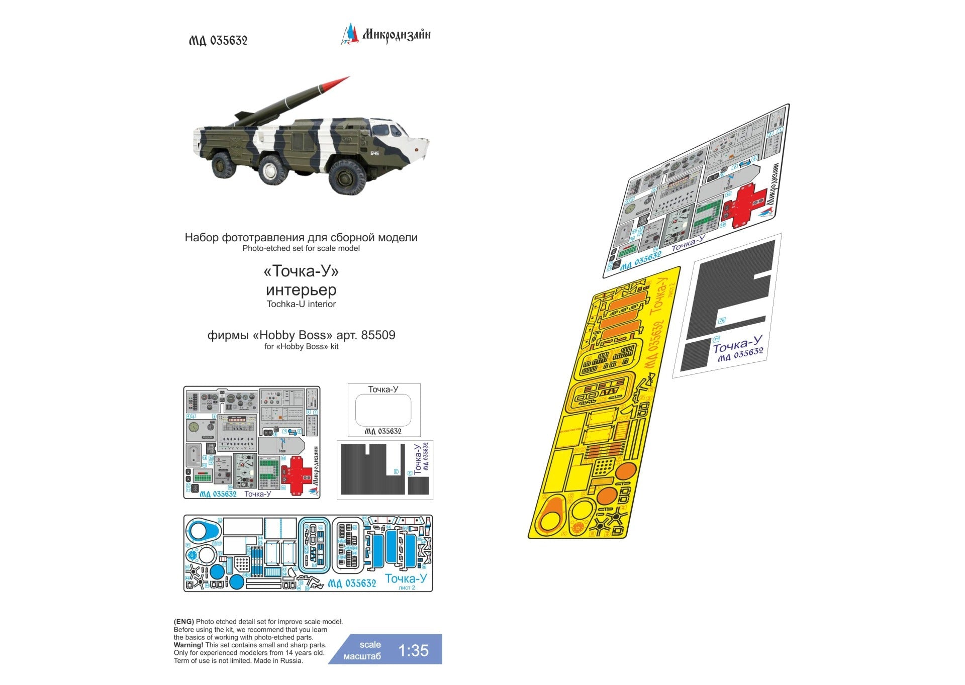 MD035632 Microdesign SS - 21 Scarab Interior Photo - Etch Set 1/35 for Hobby Boss - imodeller.store