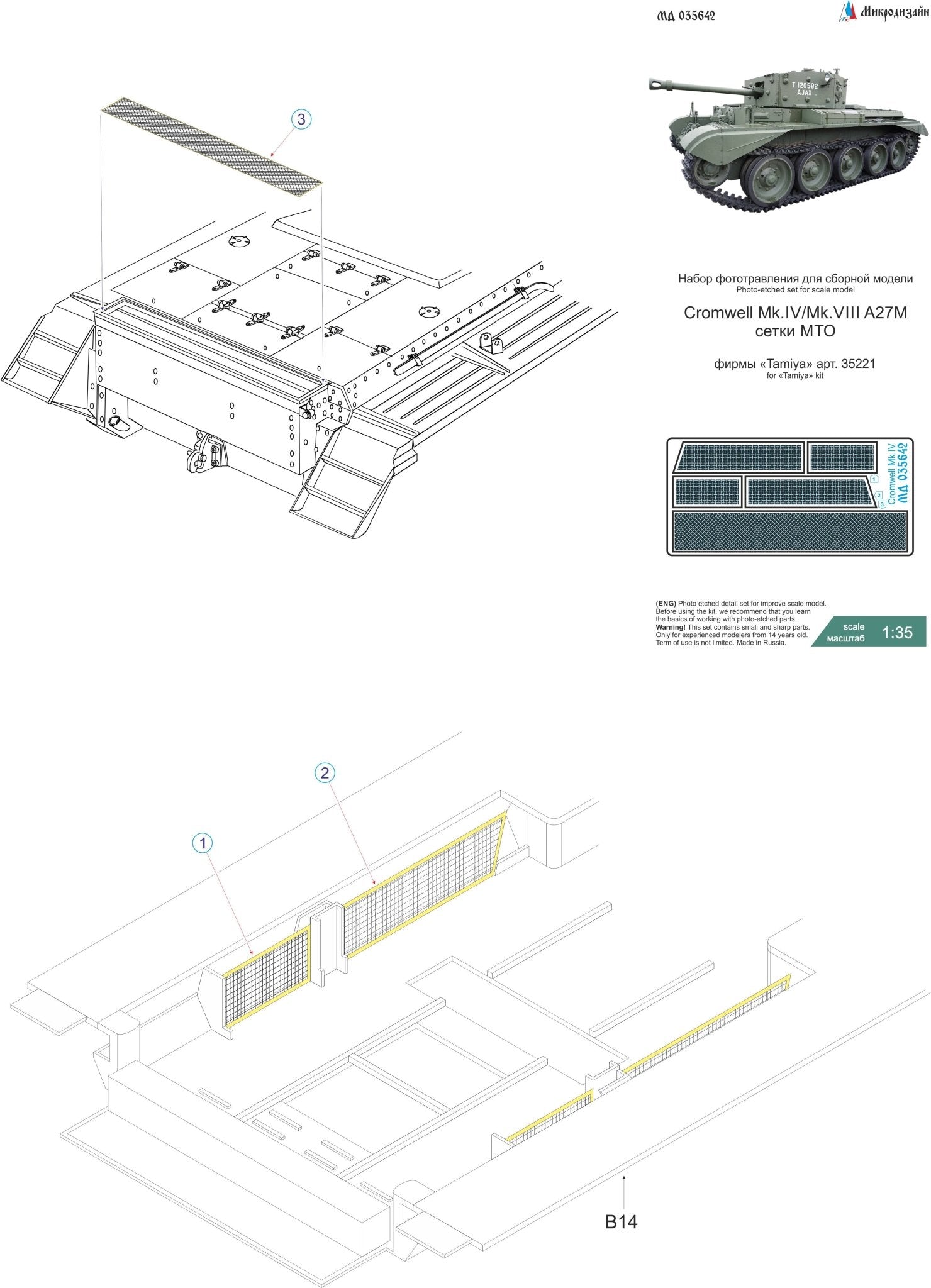 MD035642 Microdesign Cromwell Mk.IV 1/35 Photo - Etch Grilles for Tamiya - imodeller.store