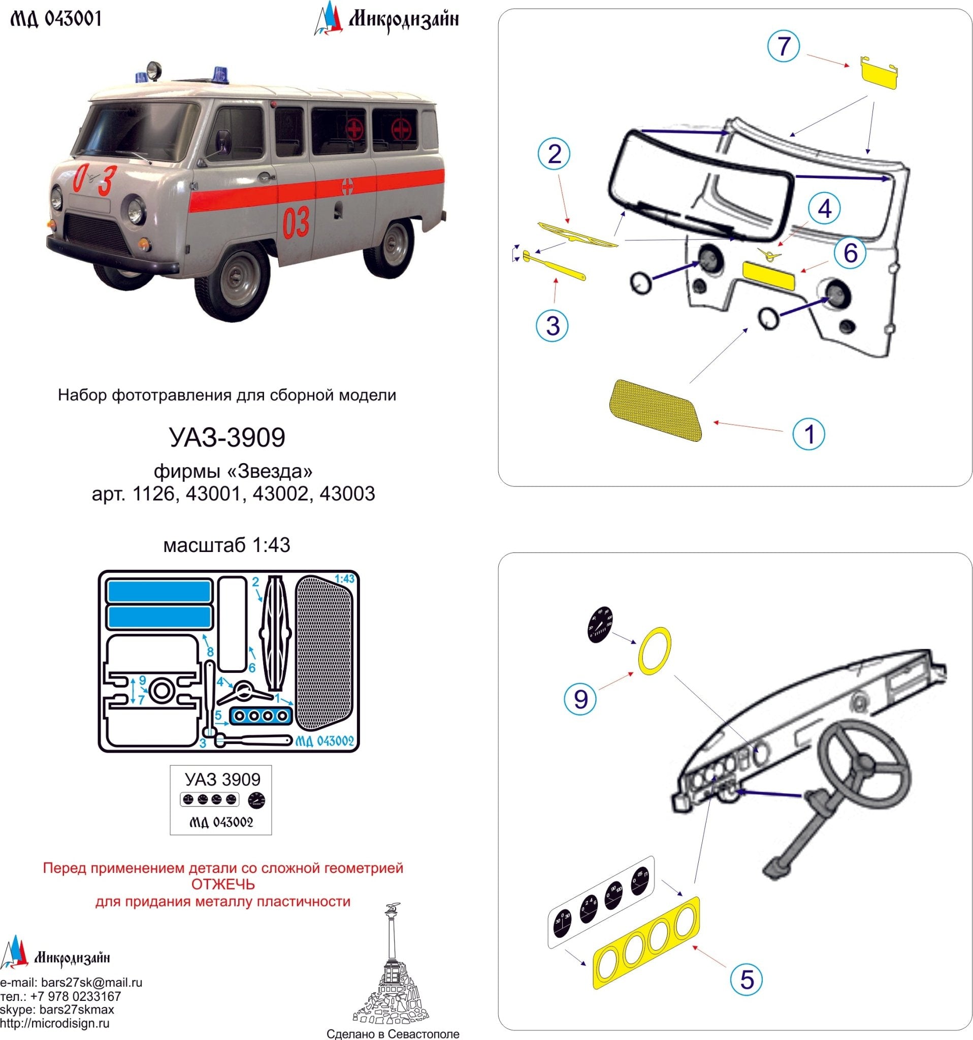 MD043002 Microdesign UAZ - 3909 Photo - Etch Set 1/43 - imodeller.store