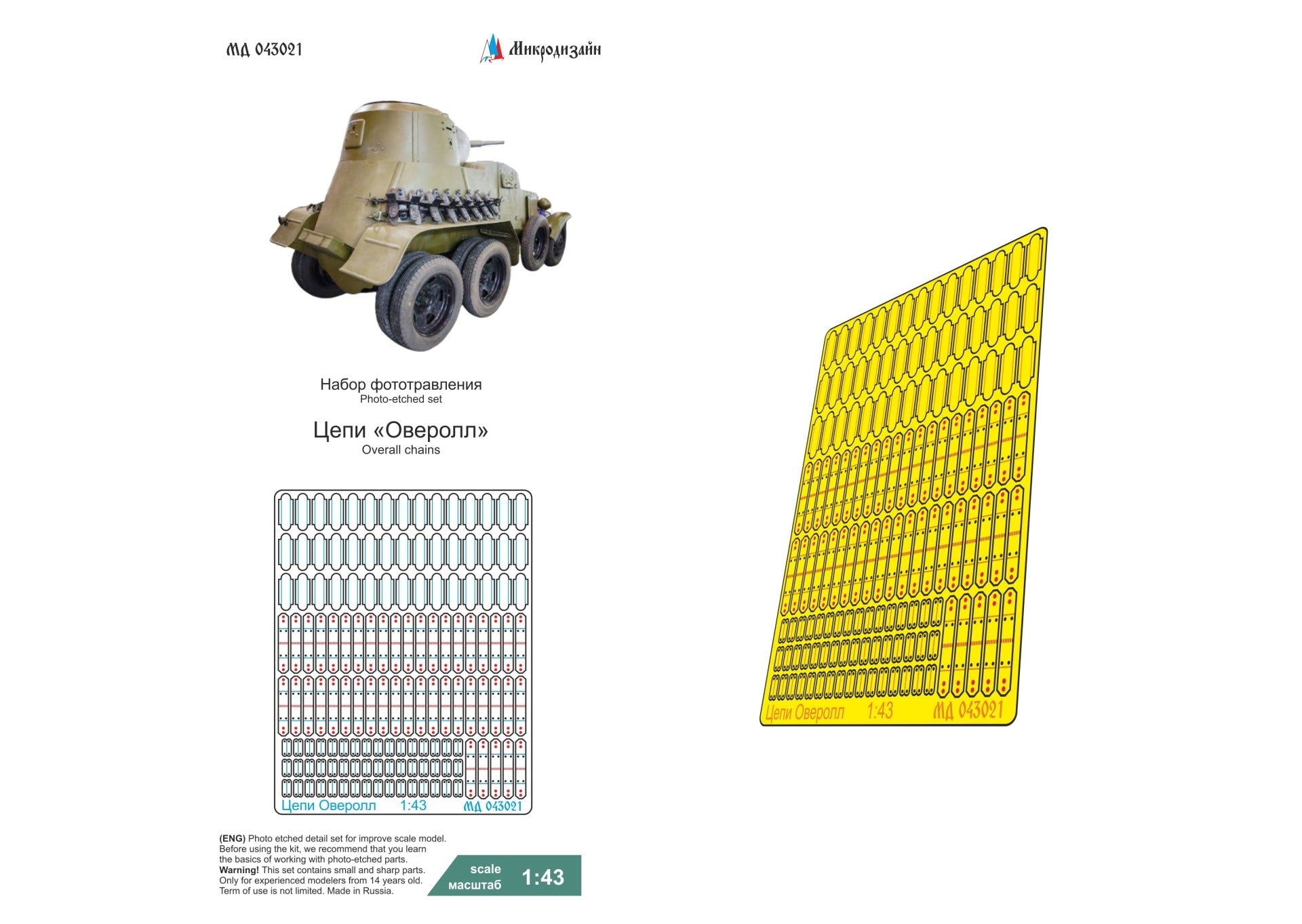 MD043021 Microdesign Overall Chains Photo - Etch Set 1/43 - imodeller.store