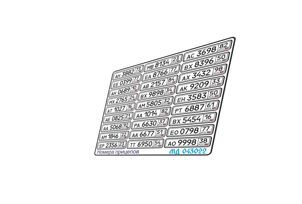 MD043022 Microdesign Vehicle License Plates for Trailers and Semi - Trailers 1/43 Photo - Etch Set - imodeller.store