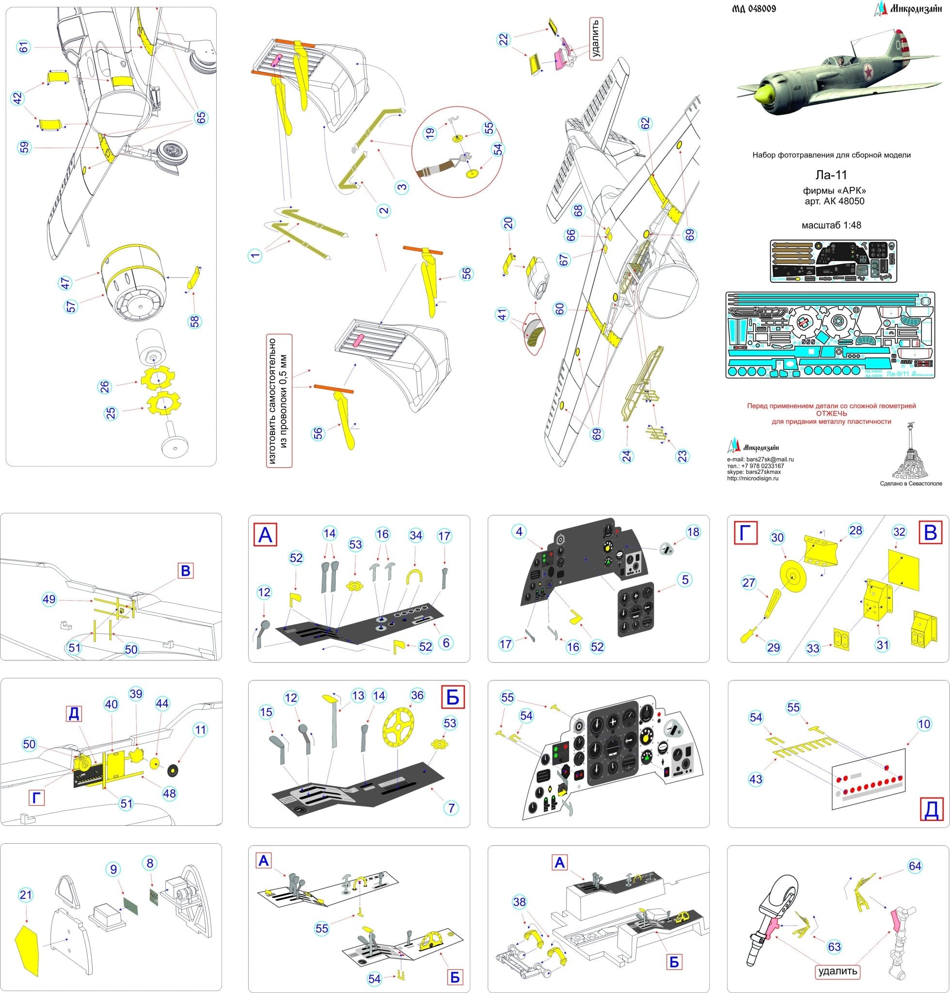 MD048009 Microdesign La - 11 (ARK) Photo - Etch Set 1/48 - imodeller.store