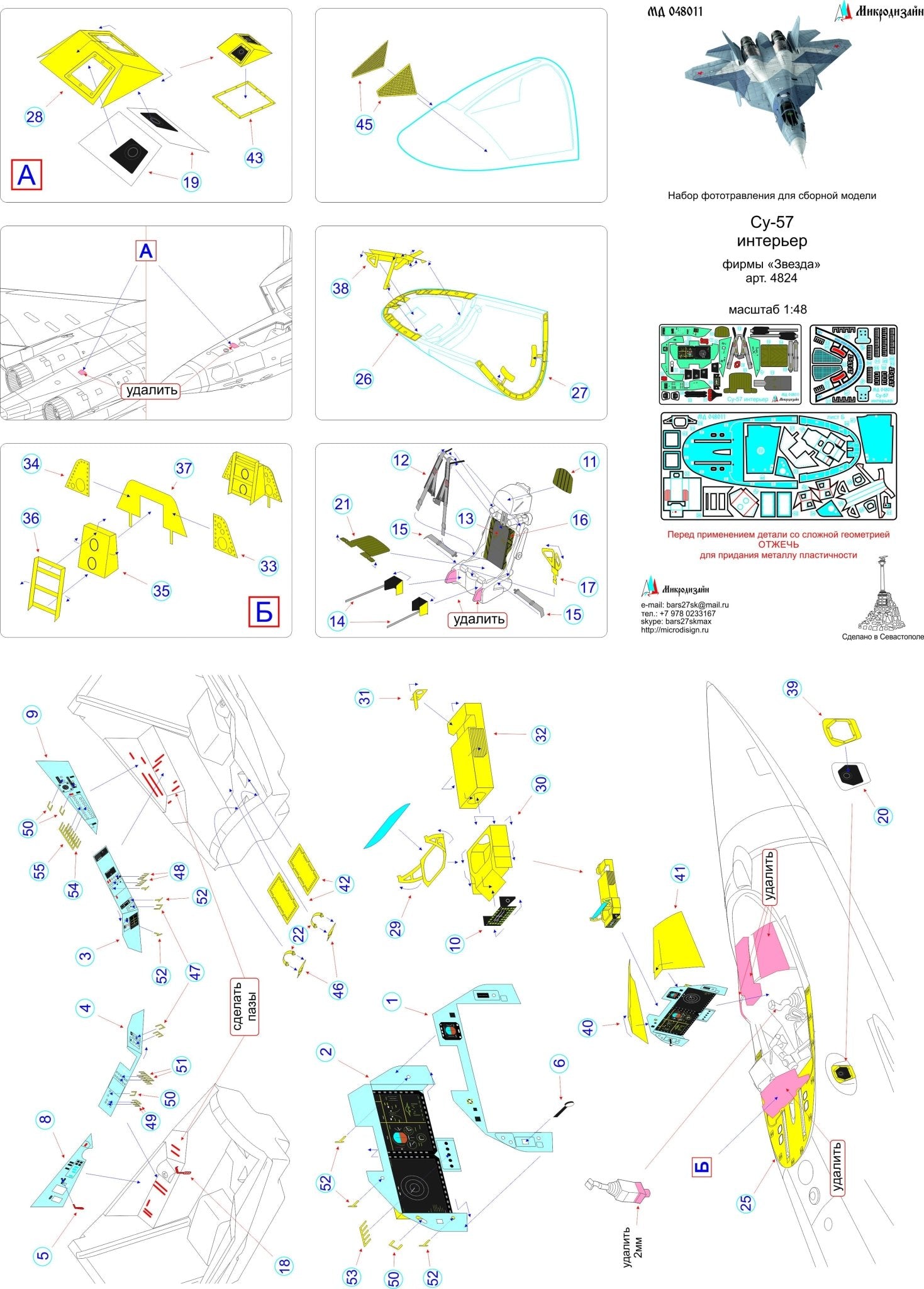 MD048011 Microdesign Su - 57 Interior Photo - Etch Set 1/48 (for Zvezda) - imodeller.store