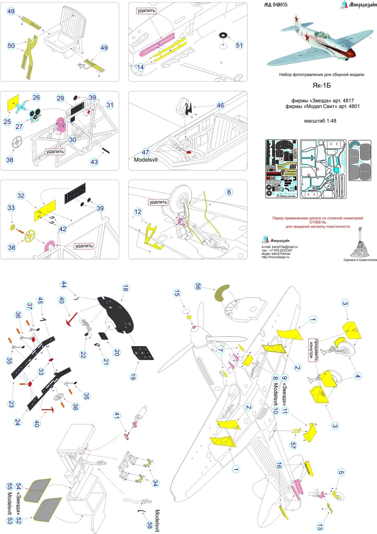 MD048015 Microdesign Yak - 1B Color Photo - Etch Set 1/48 - imodeller.store