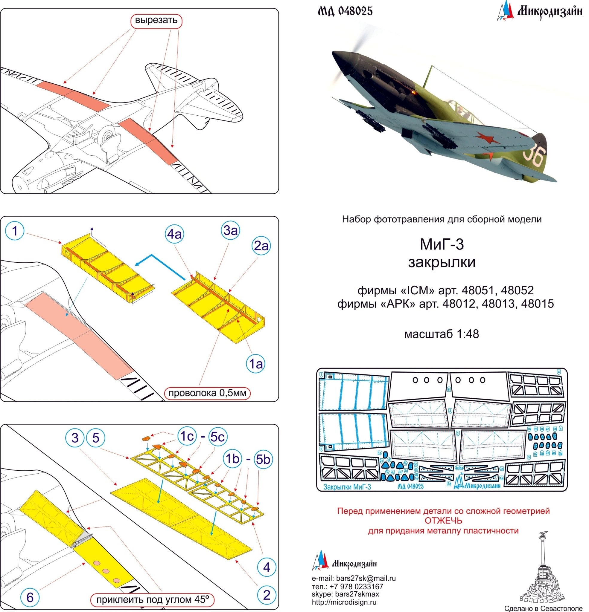 MD048025 Microdesign MiG - 3 Flaps Photo - Etch Set 1/48 - imodeller.store