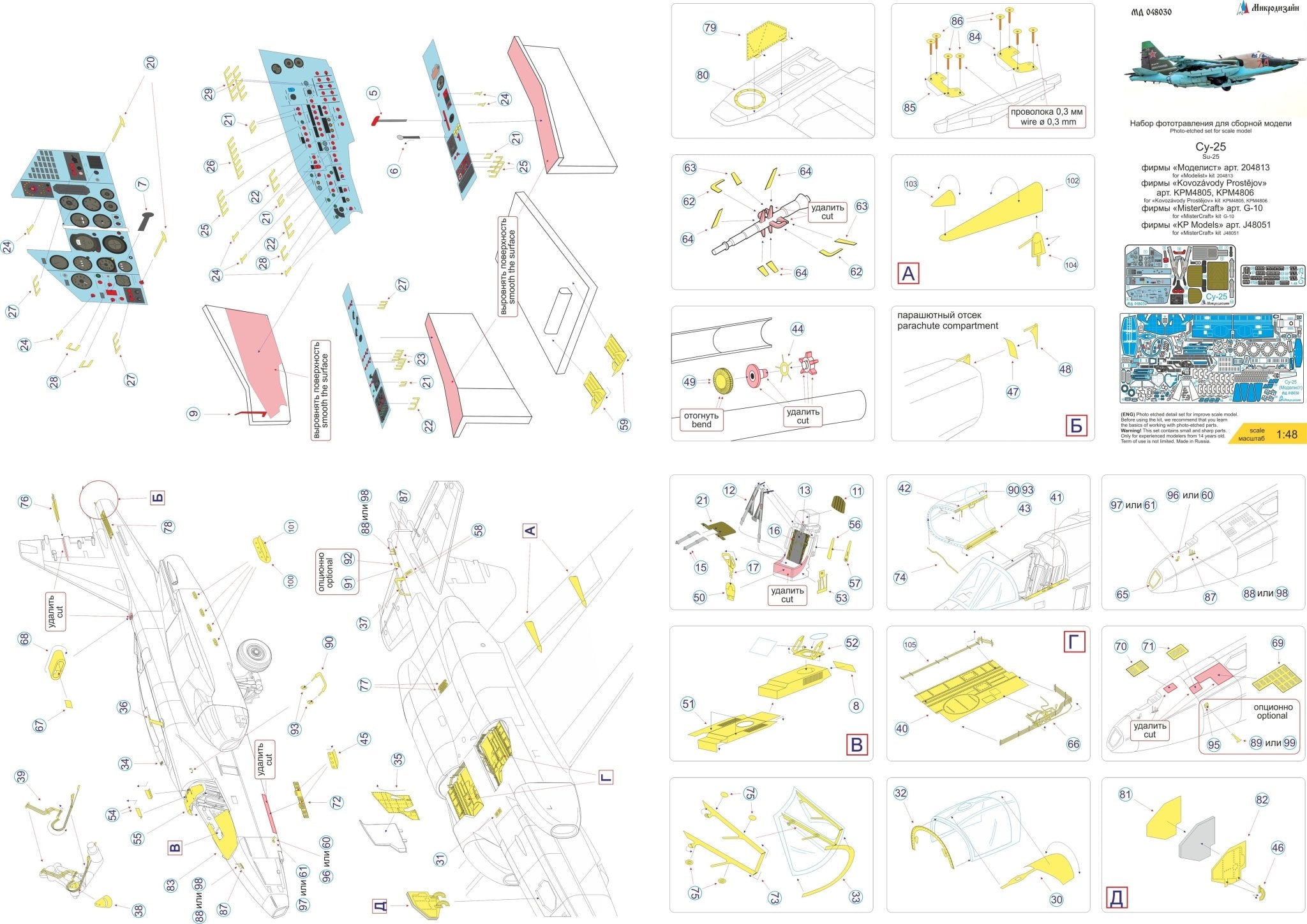 MD048030 Microdesign Su - 25 Photo - Etch Set 1/48 (for Modelist kit) - imodeller.store