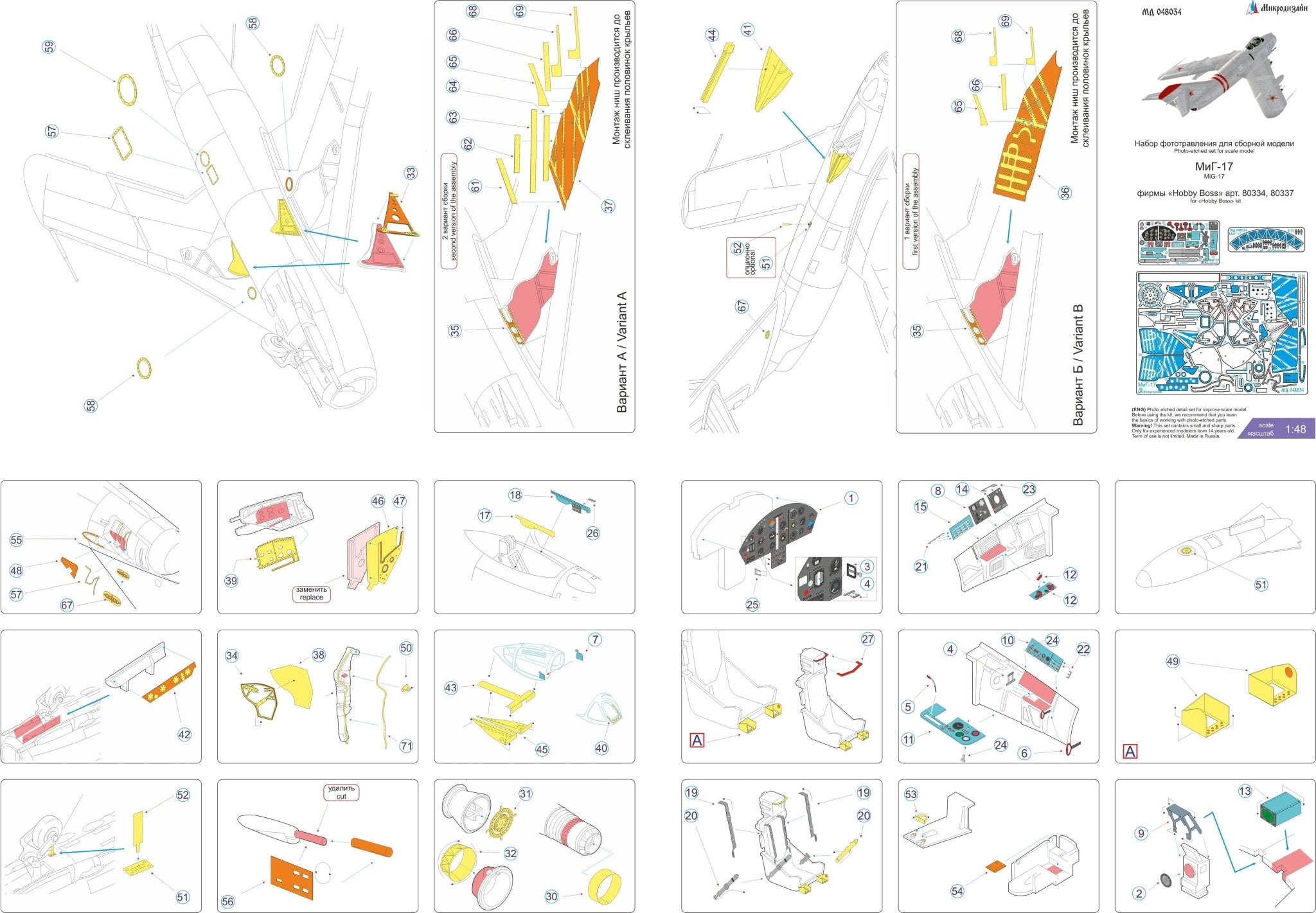 MD048034 Microdesign MiG - 17 Photo - Etch Set 1/48 for Hobby Boss - imodeller.store