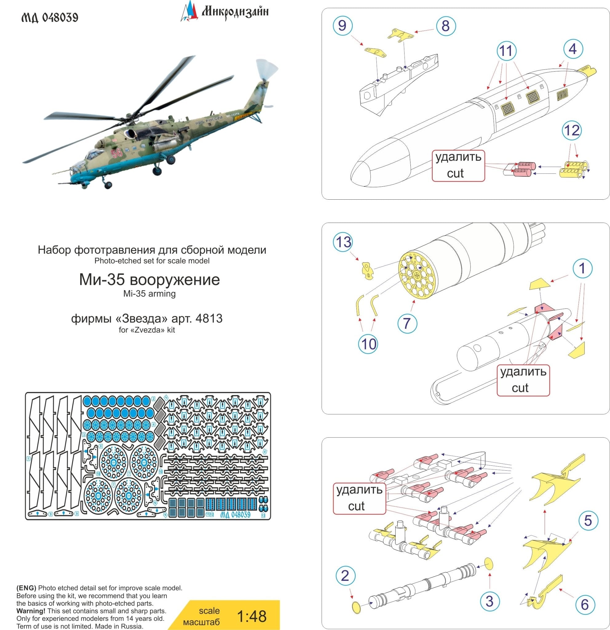 MD048039 Microdesign Mi - 35 Weapon Systems Detailing Photo - Etch Set 1/48 - imodeller.store
