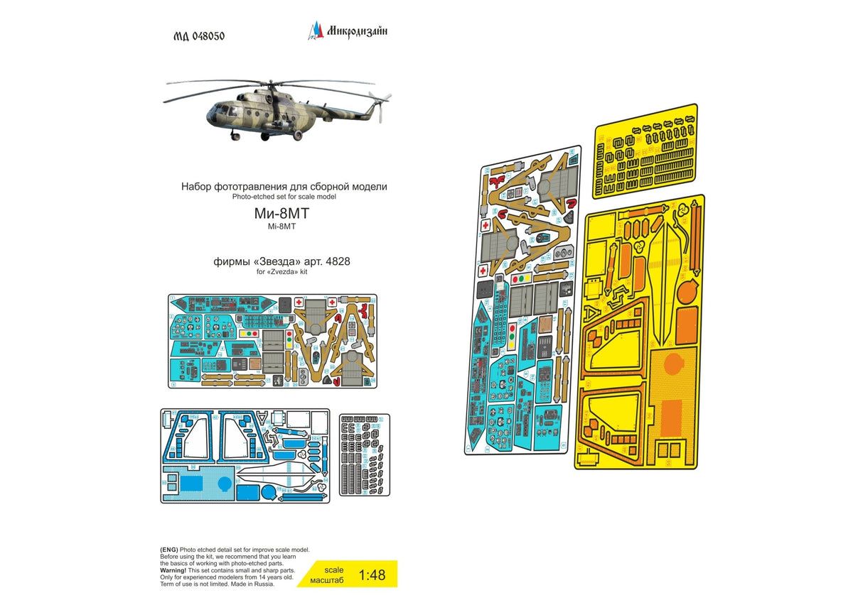 MD048050 Microdesign Mi - 8MT Cockpit Photo - Etch Set 1/48 for Zvezda - imodeller.store